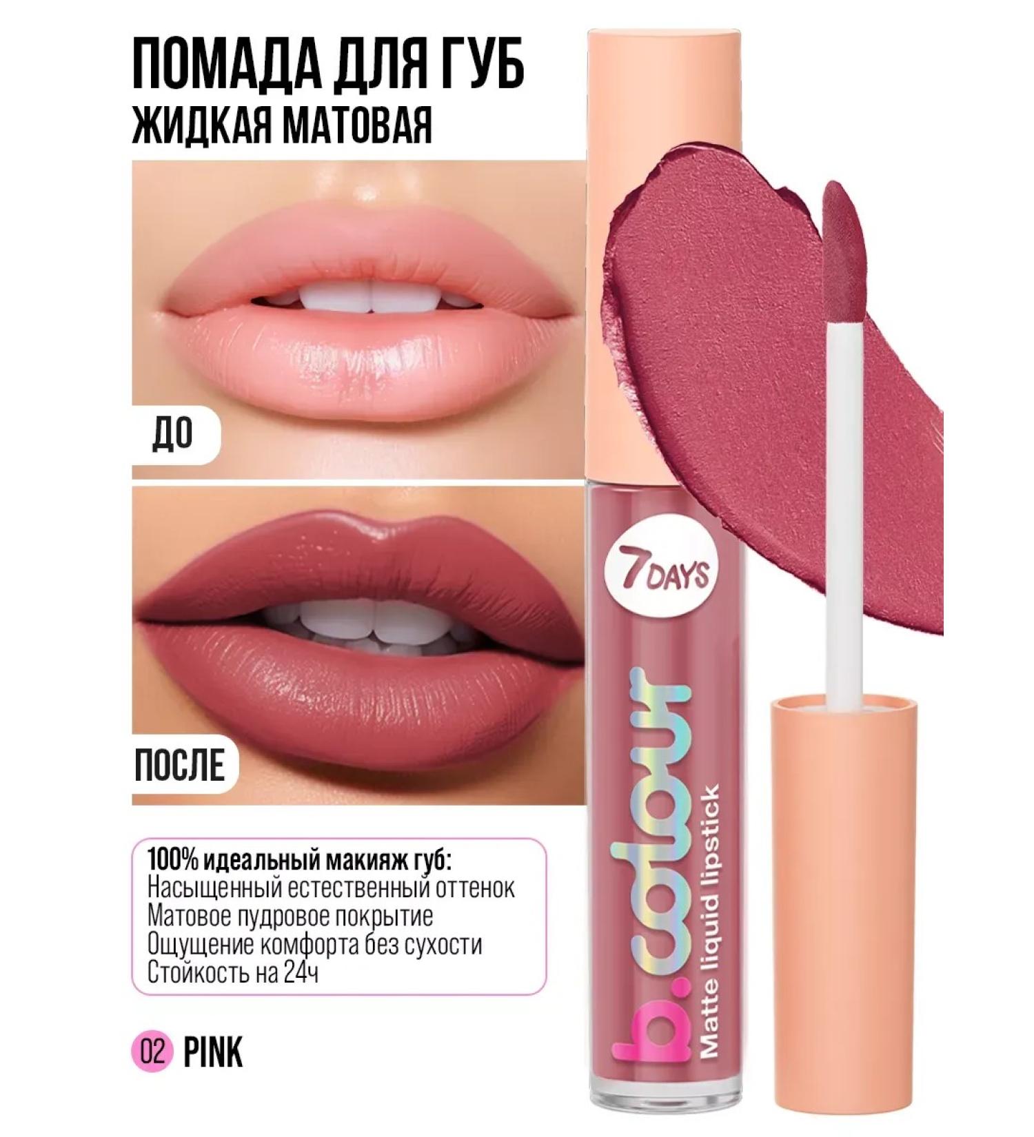 LipstickZone Lipstick lip matte Persistent liquid nude 02 pink - Buy Online on GoSupps.com