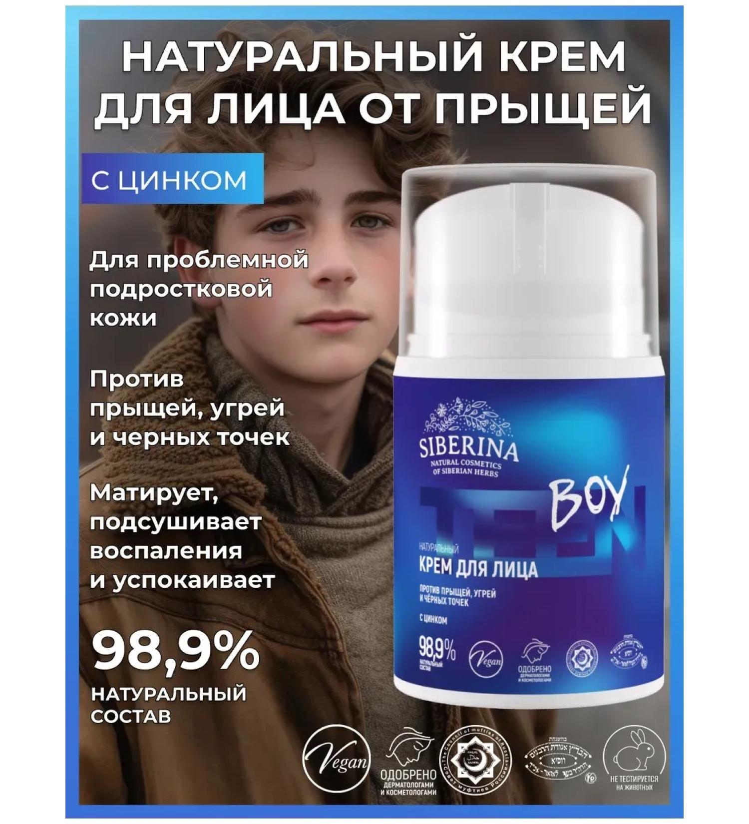 Face cream moisturizing teenage from acne natural - Buy Online on GoSupps.com