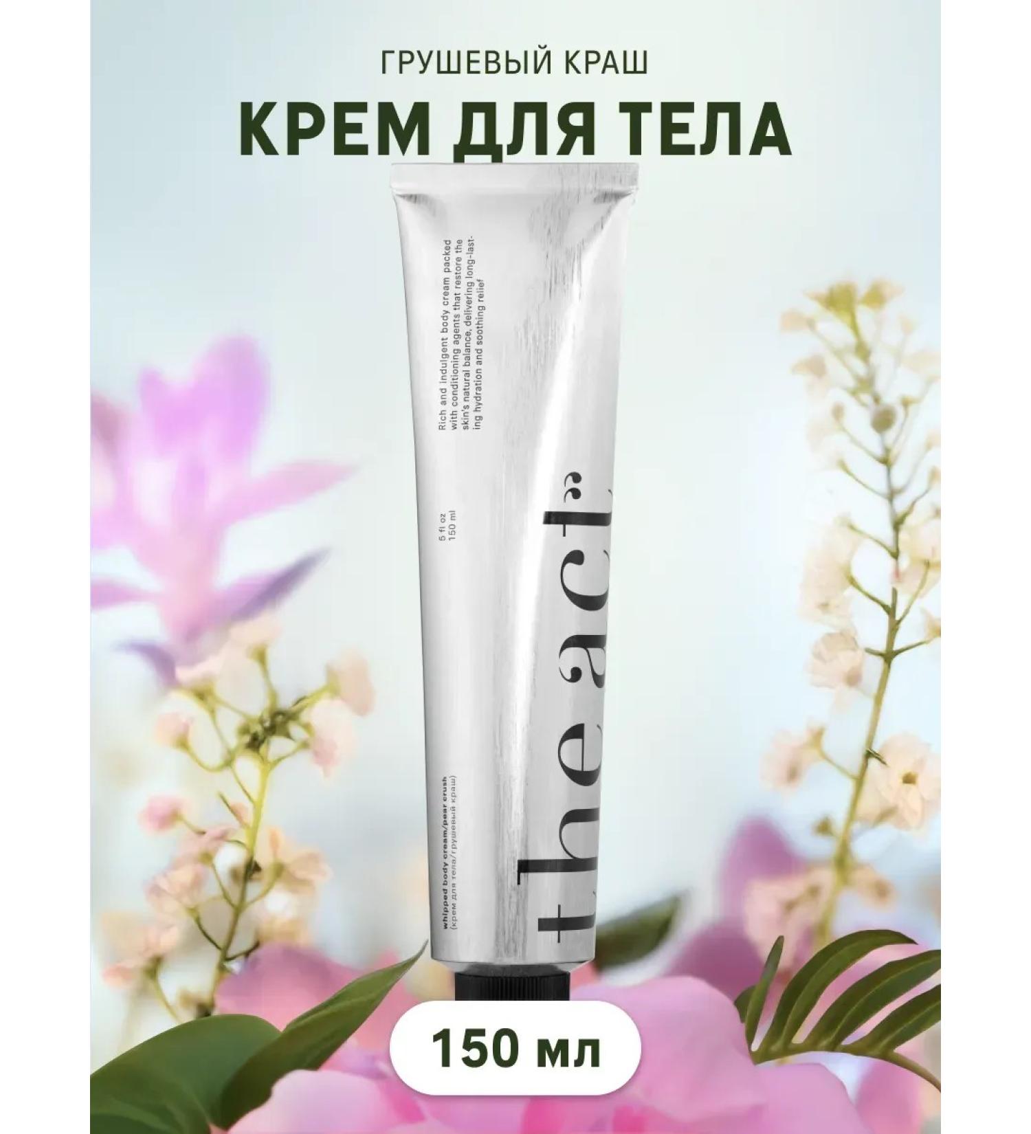 Moisturizing body 150 ml - Buy Online on GoSupps.com