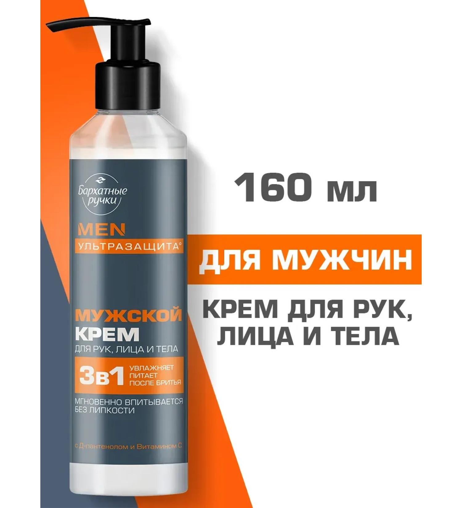 Cream for face hands and body male moisturizing after shaving - Buy Online on GoSupps.com