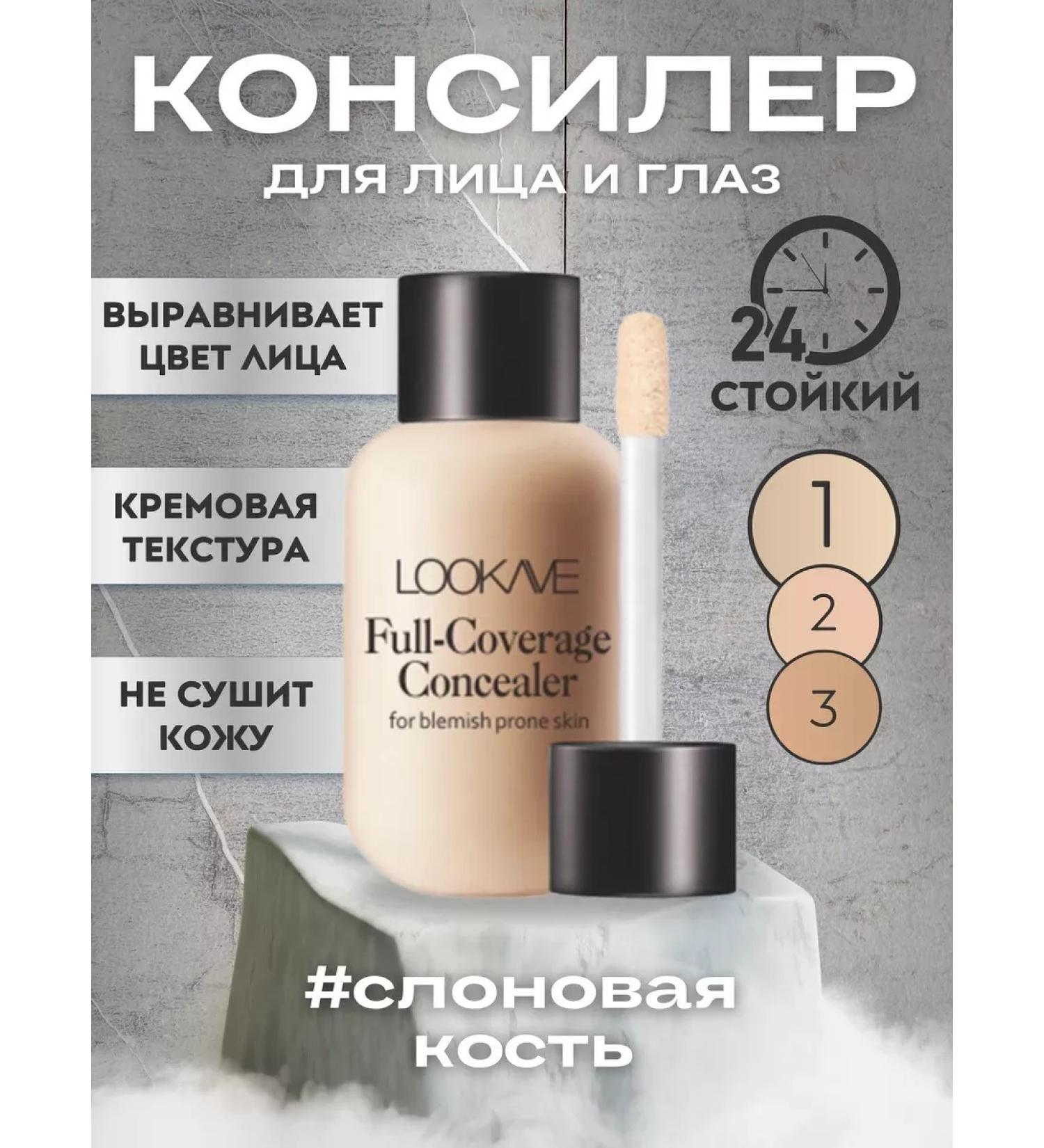 Face concealer for eyes - Buy Online on GoSupps.com