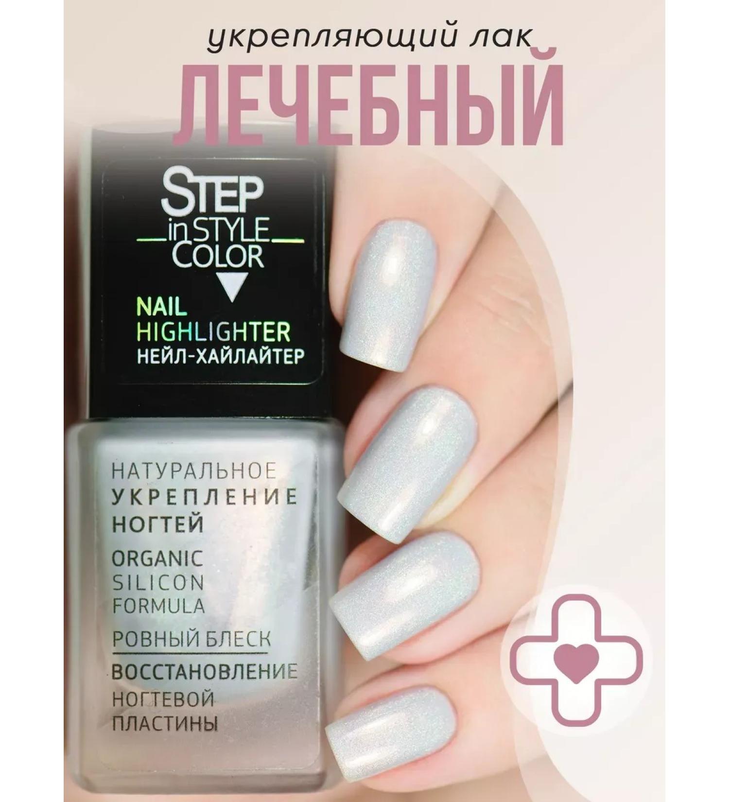 NaivarnishePlus Highlighter Highlighter Highter No. 10 Hologography Silver - Buy Online on GoSupps.com