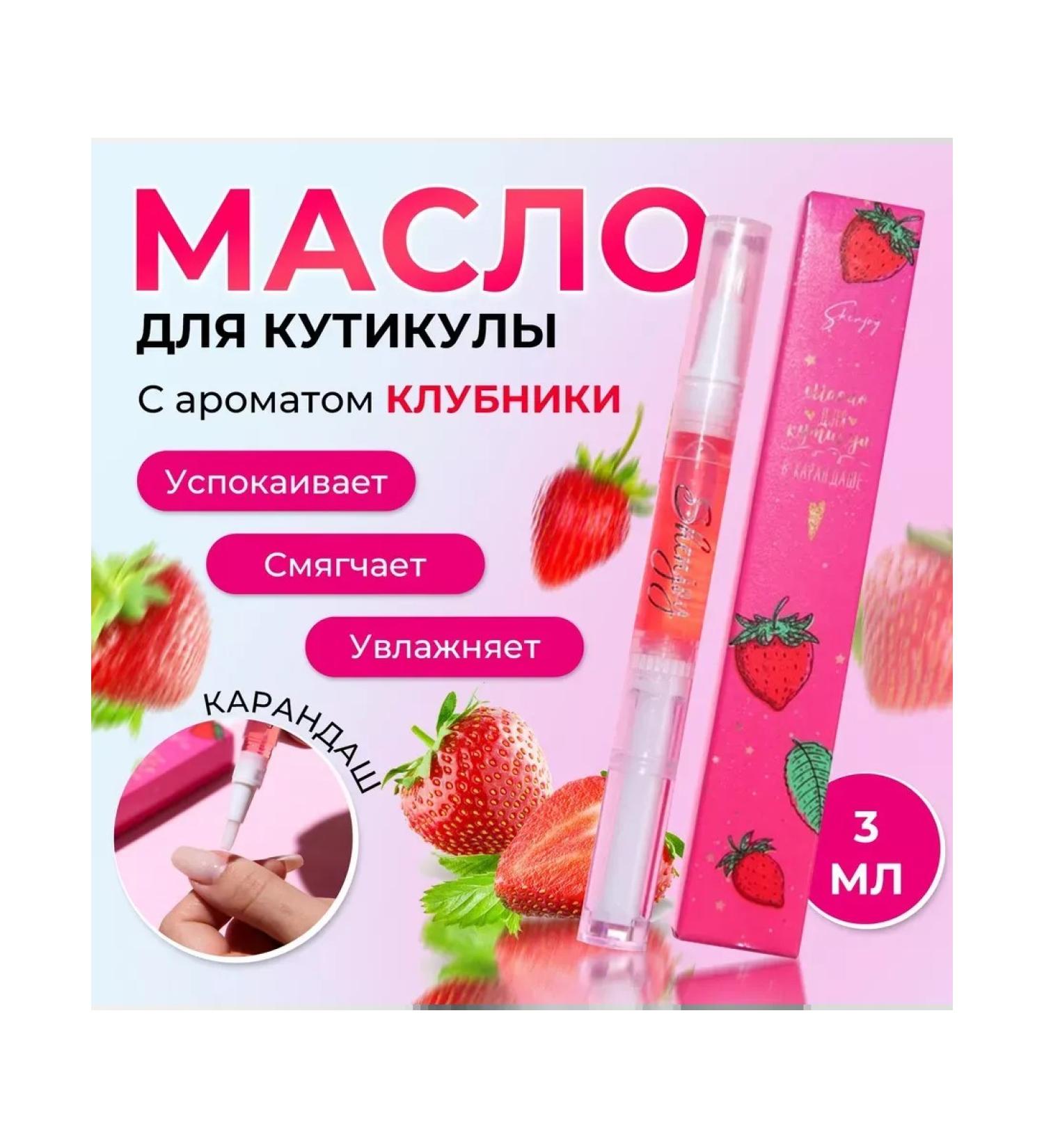 Oil for the cuticle - Buy Online on GoSupps.com