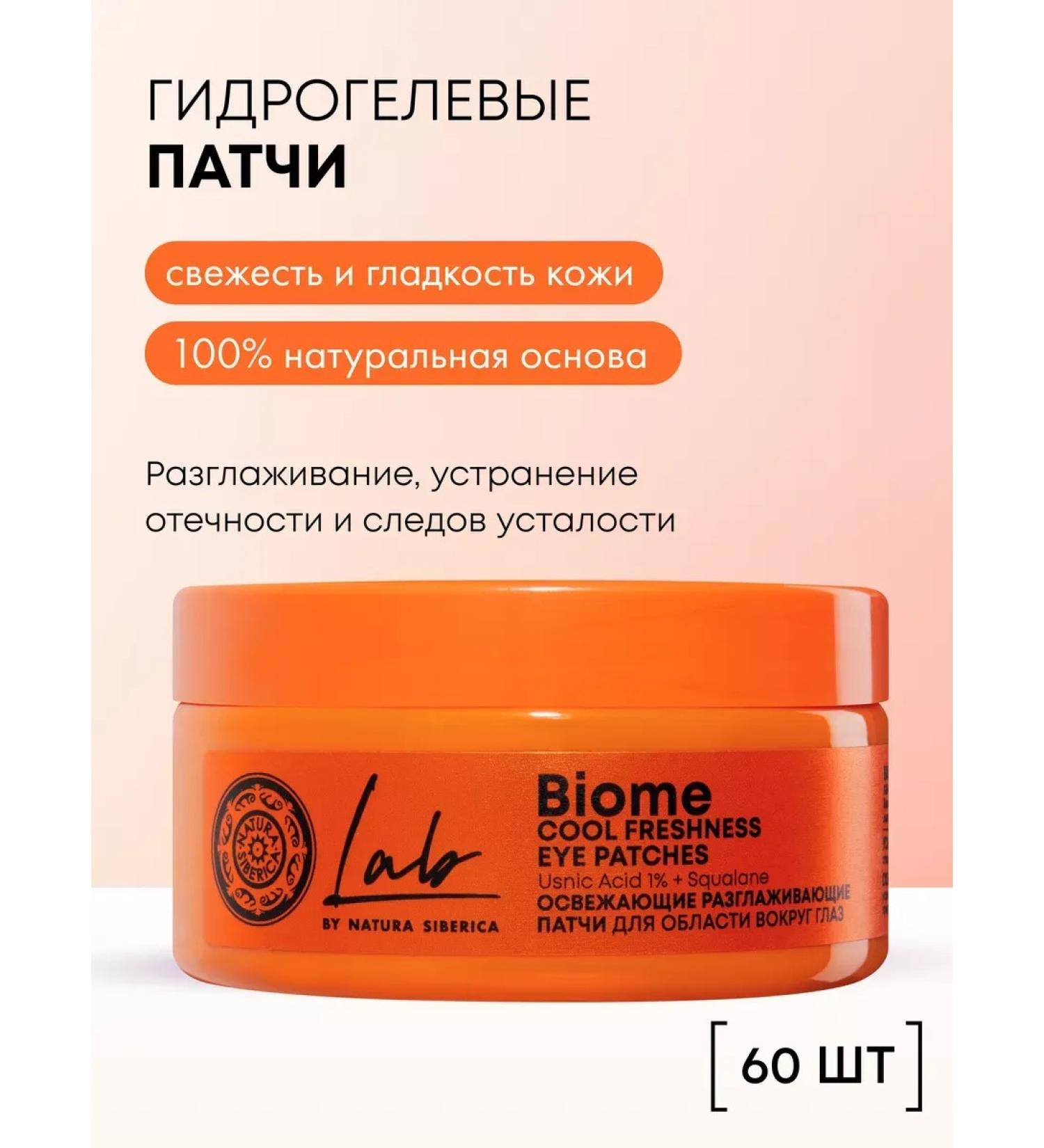 PatcheLabs Paths for the eyes from edema and bags of dark circles moisturizing - Buy Online on GoSupps.com