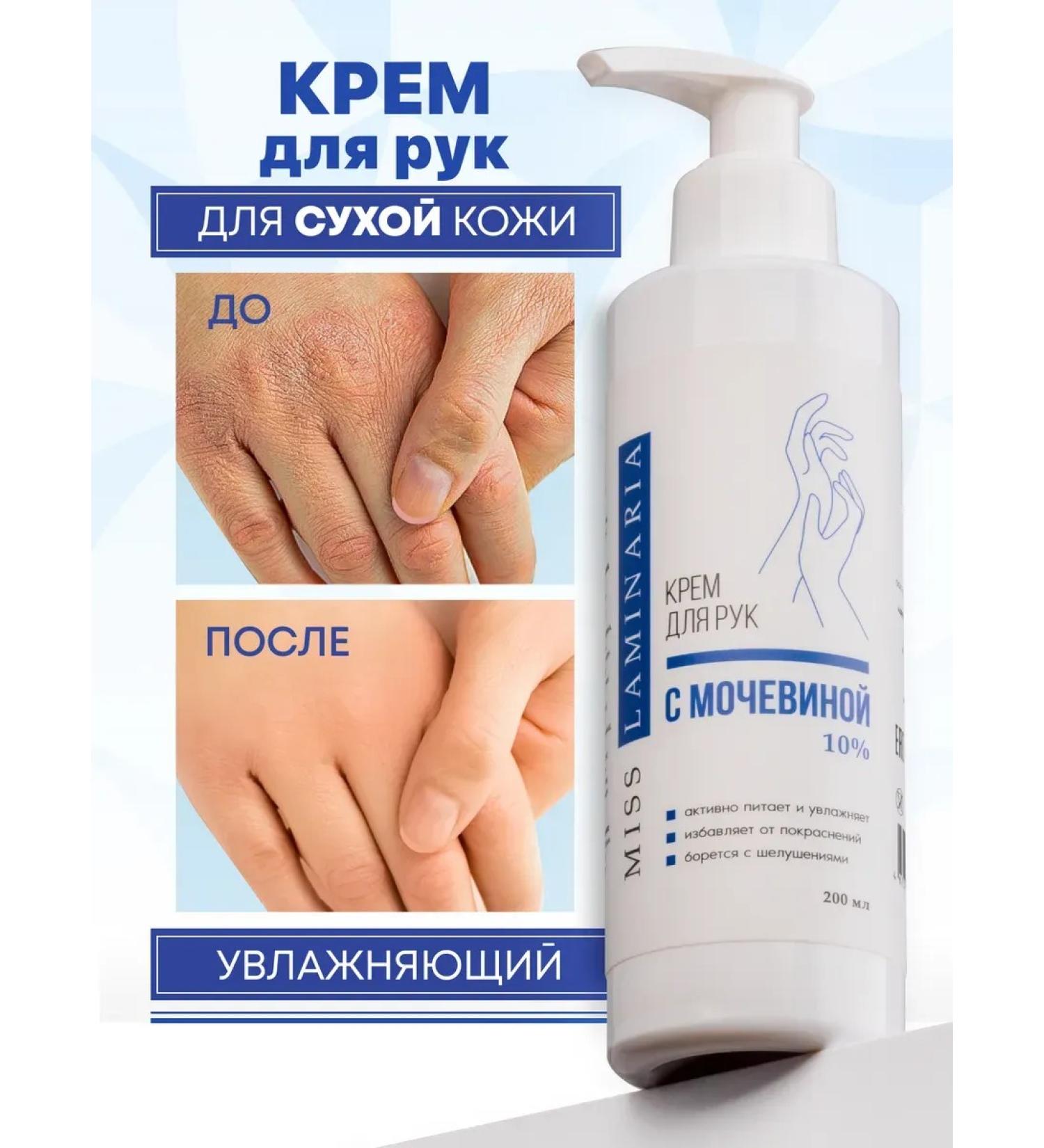 Moisturizing hand cream with urea 10% 200 ml - Buy Online on GoSupps.com