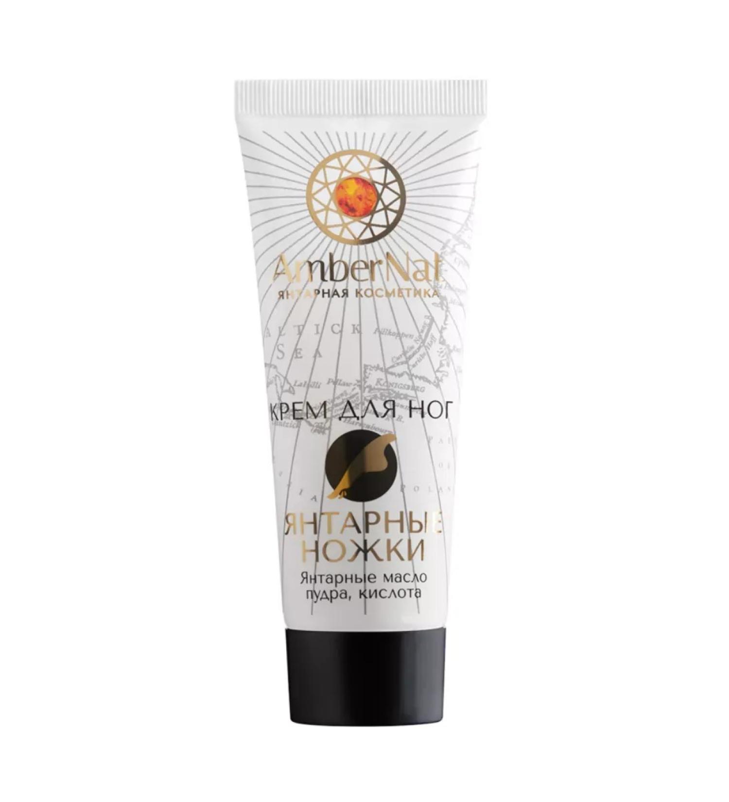 Foot cream "Amber legs" 75 ml