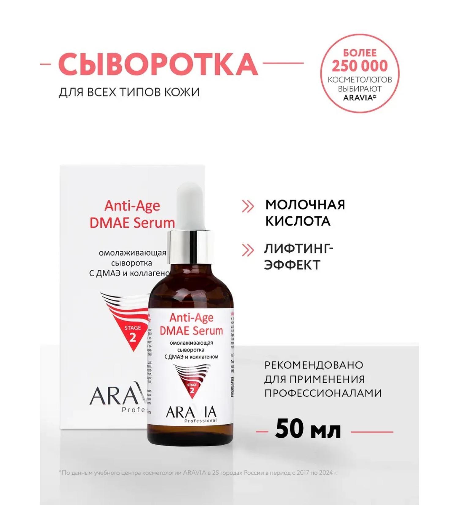 SeruZone Anti -aging serum for the face with DMAE and collagen 50 ml - Buy Online on GoSupps.com