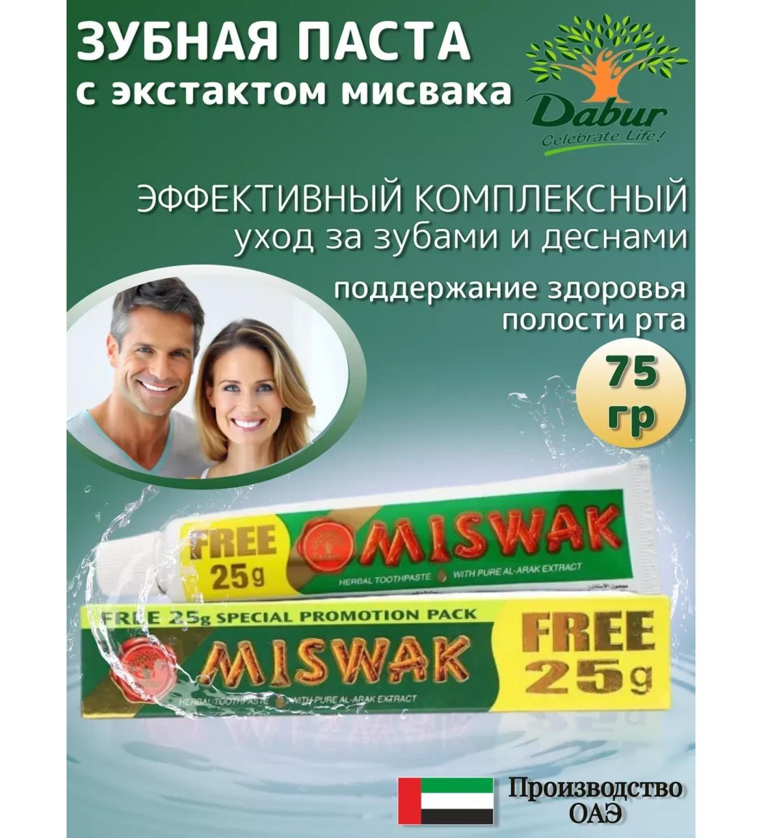 ToothpastEdge Toothpaste with Misvak extract 75 grams - Buy Online on GoSupps.com