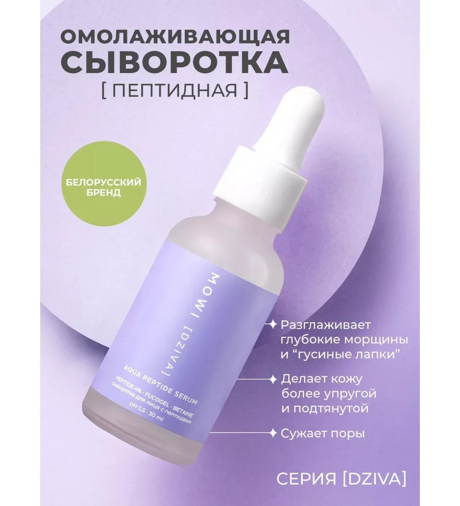 SeruZone Anti -aging serum for face peptide against wrinkles - Buy Online on GoSupps.com