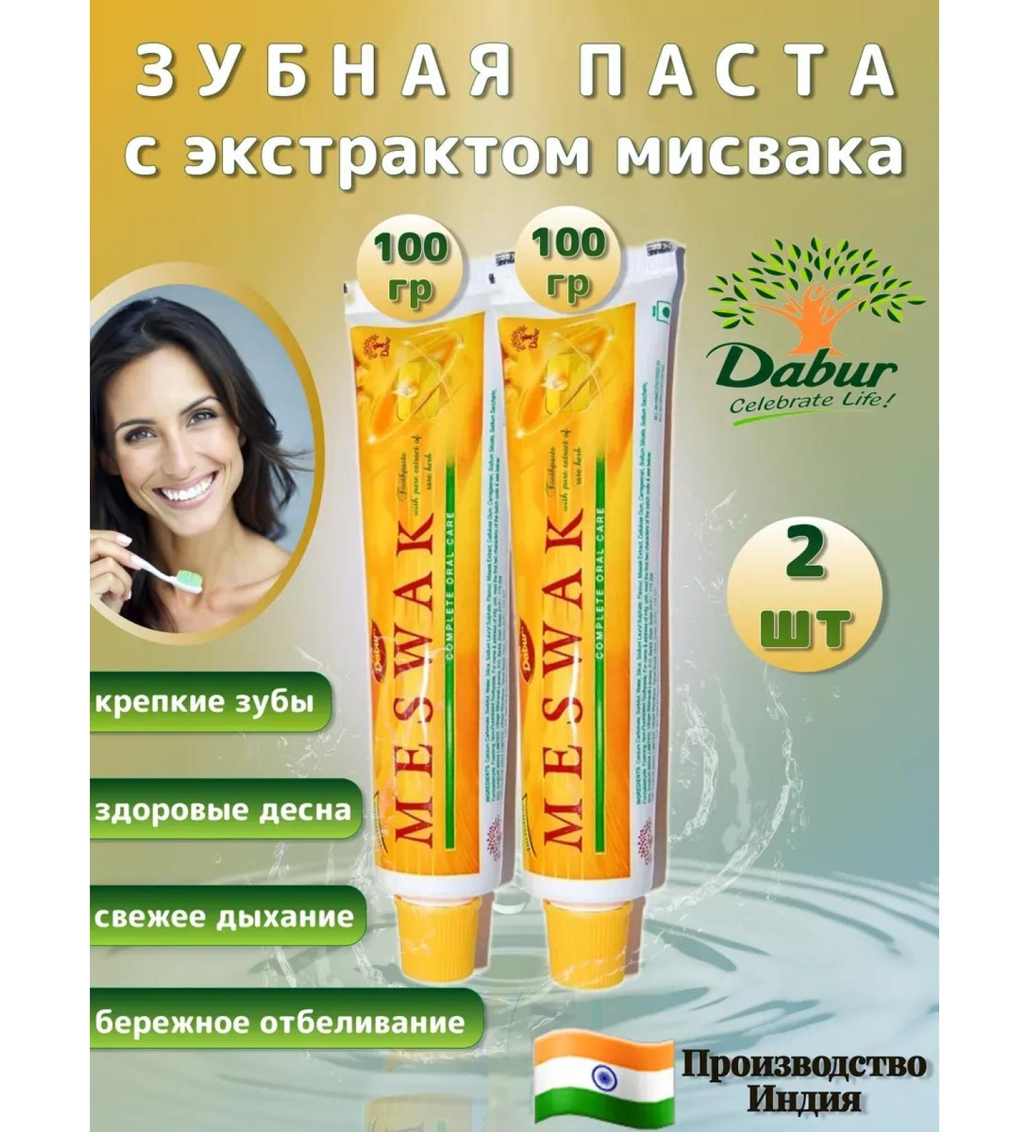 ToothpastEdge Toothpaste with Misvak 100 g - 2 pieces - Buy Online on GoSupps.com