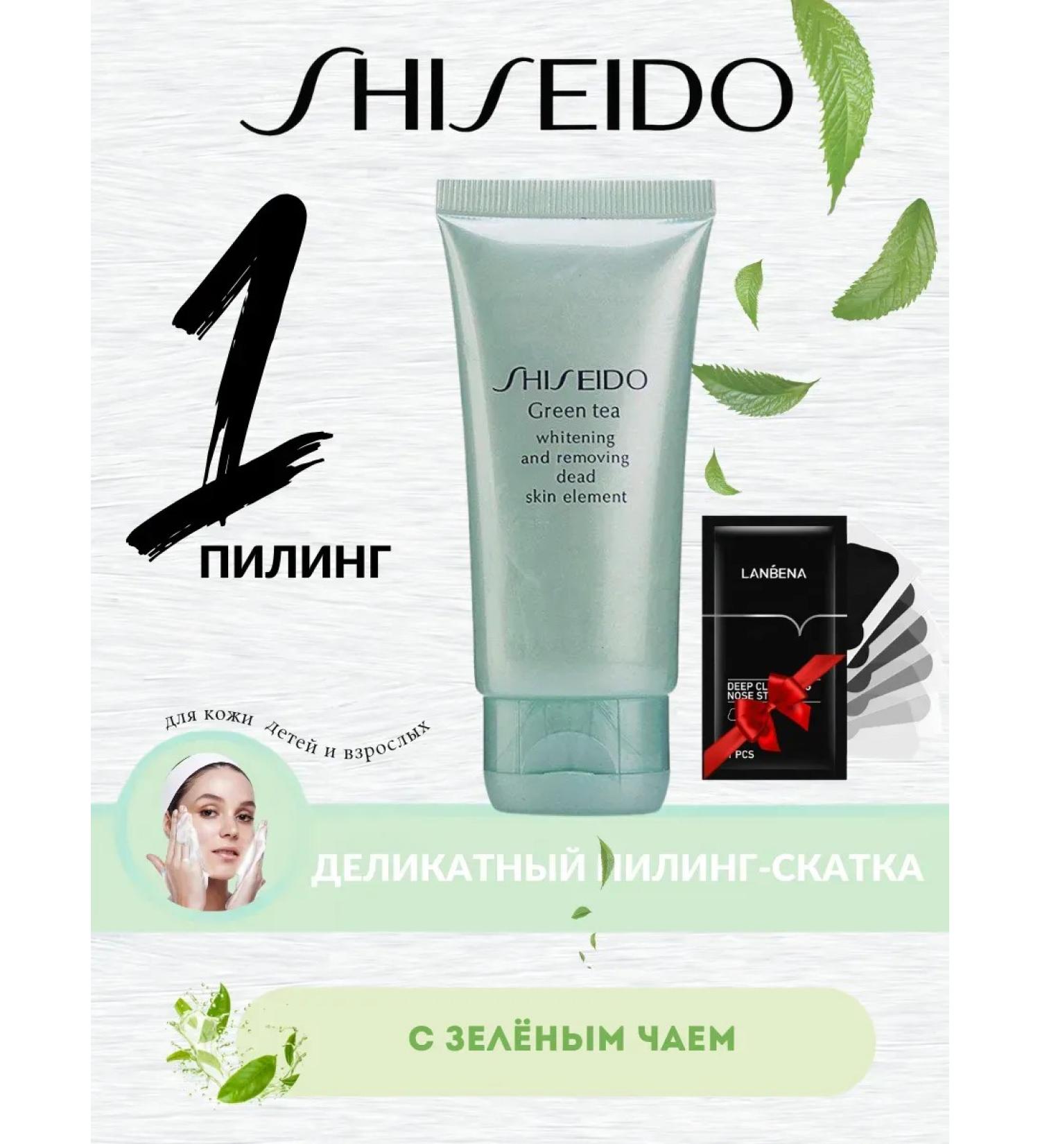 PeelinZone Piling-slop for face with green tea - Buy Online on GoSupps.com