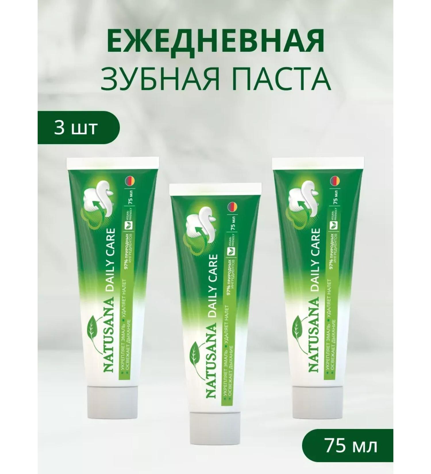 ToothpastEdge Daily Care toothpaste 75 ml set 3pcs - Buy Online on GoSupps.com