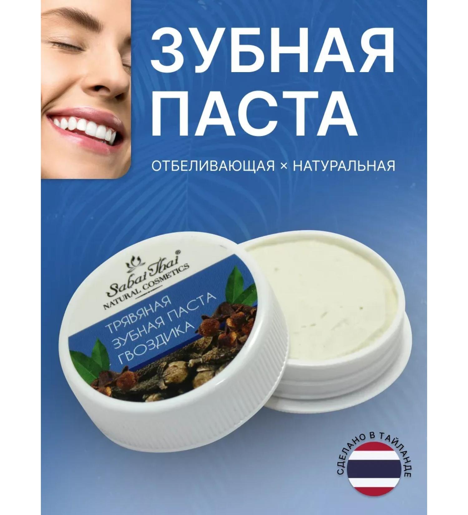 ToothpastEdge Herbal Thai whitening toothpaste "Carnation" - Buy Online on GoSupps.com