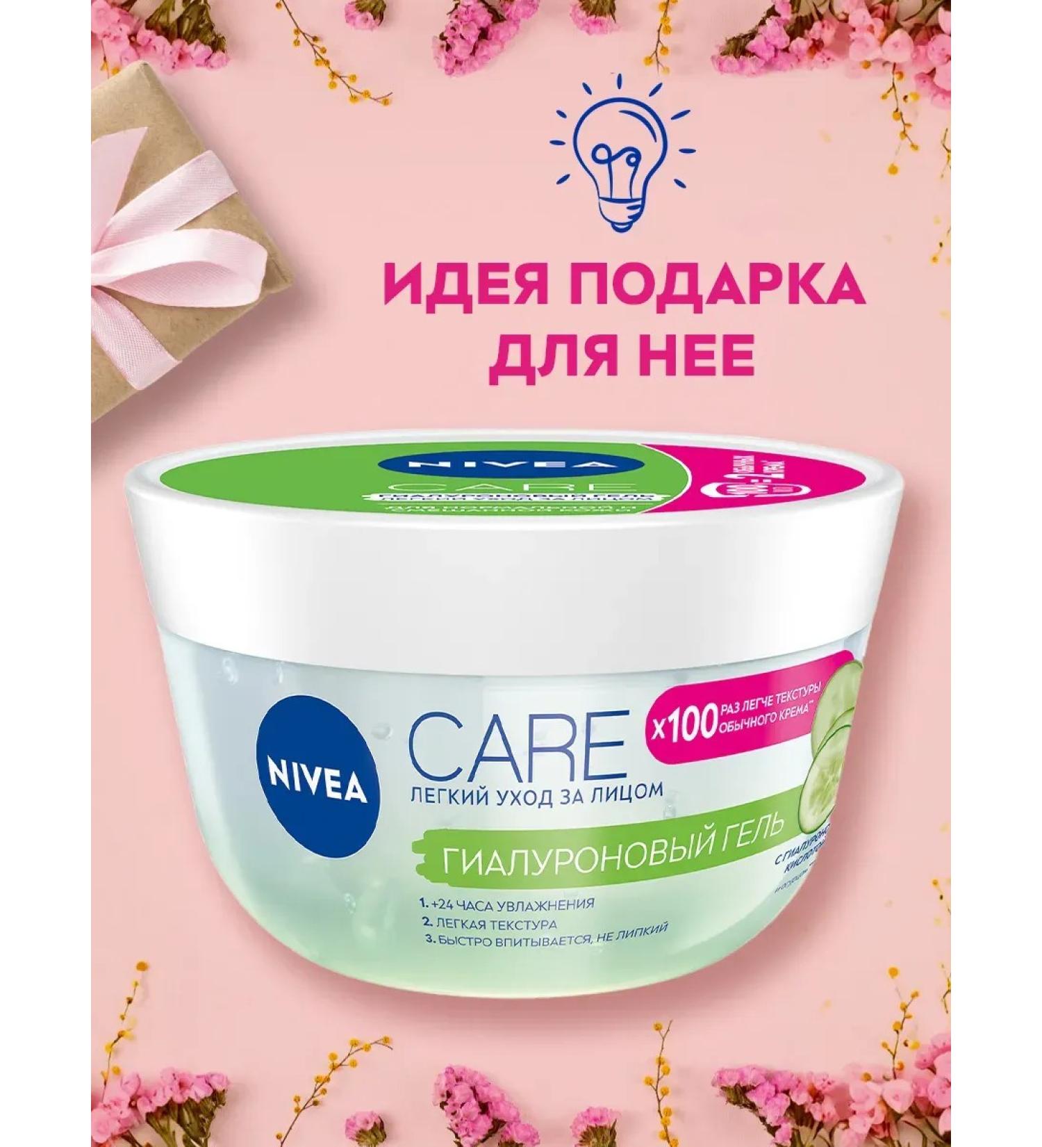 Moisturizing hyaluronic face Care 100 ml - Buy Online on GoSupps.com