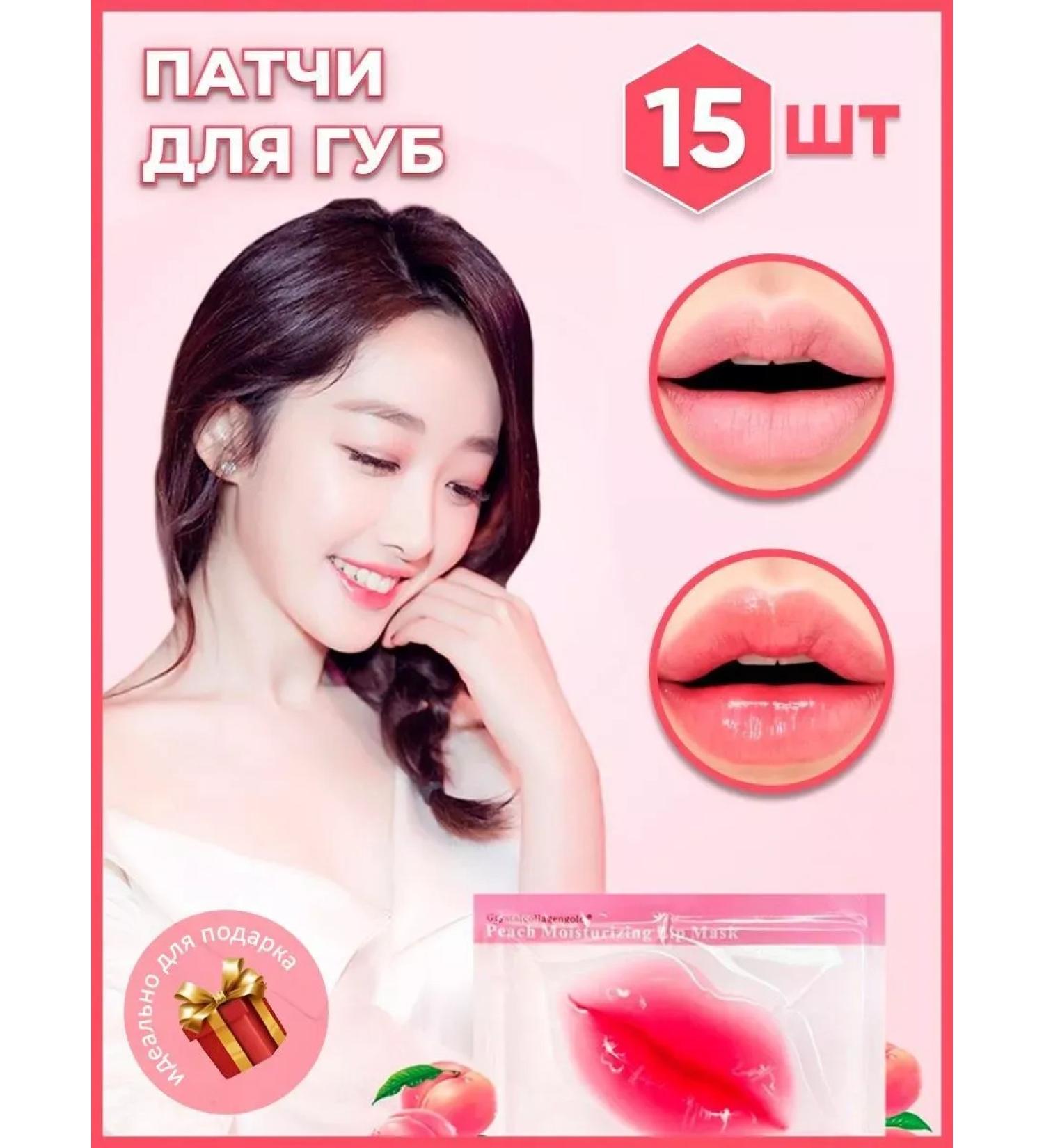 PatcheLabs Hydrogel lip patches - set 15 pcs - Buy Online on GoSupps.com