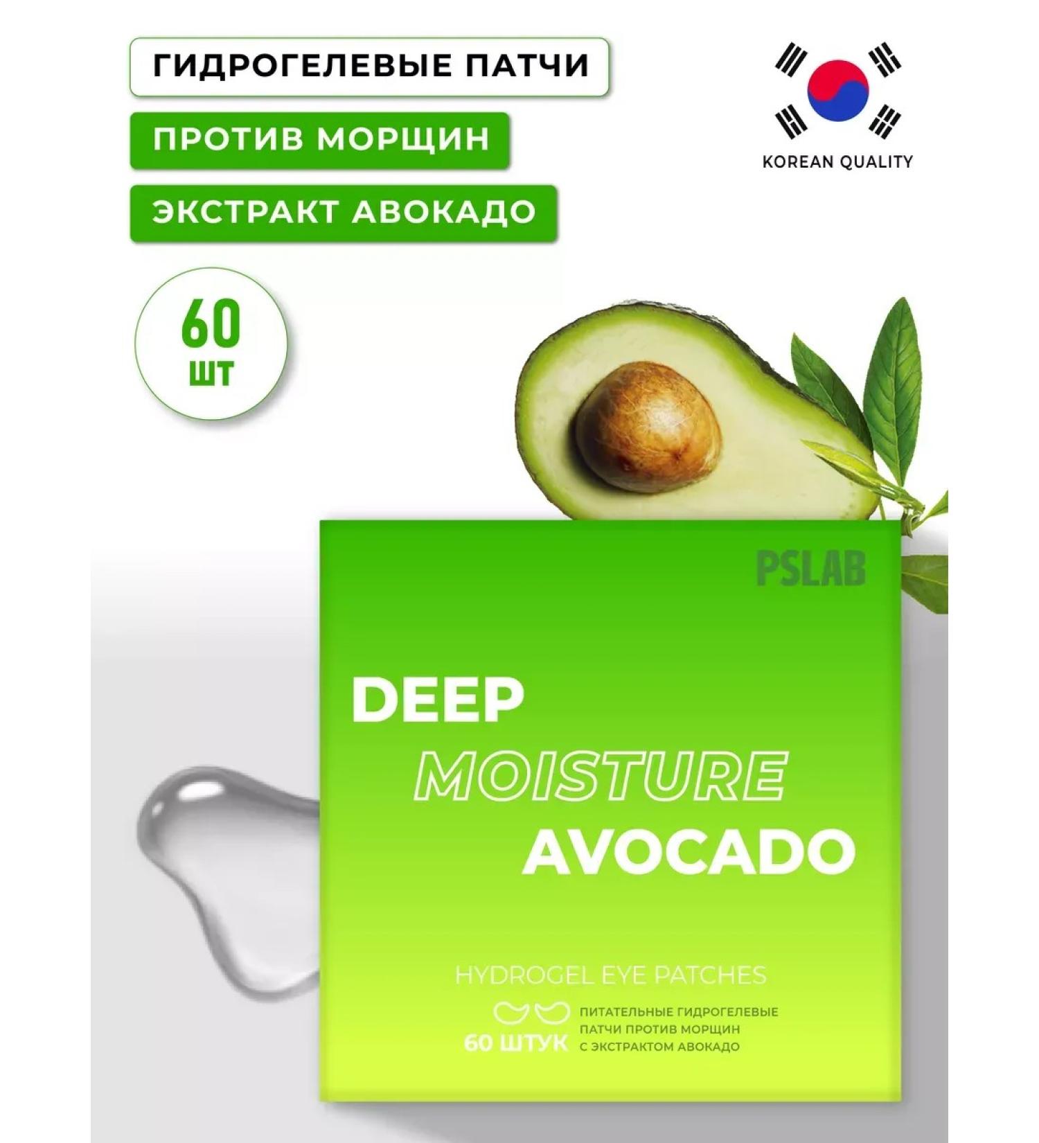 PatcheLabs Eye patches from edema and bags with avocado - Buy Online on GoSupps.com