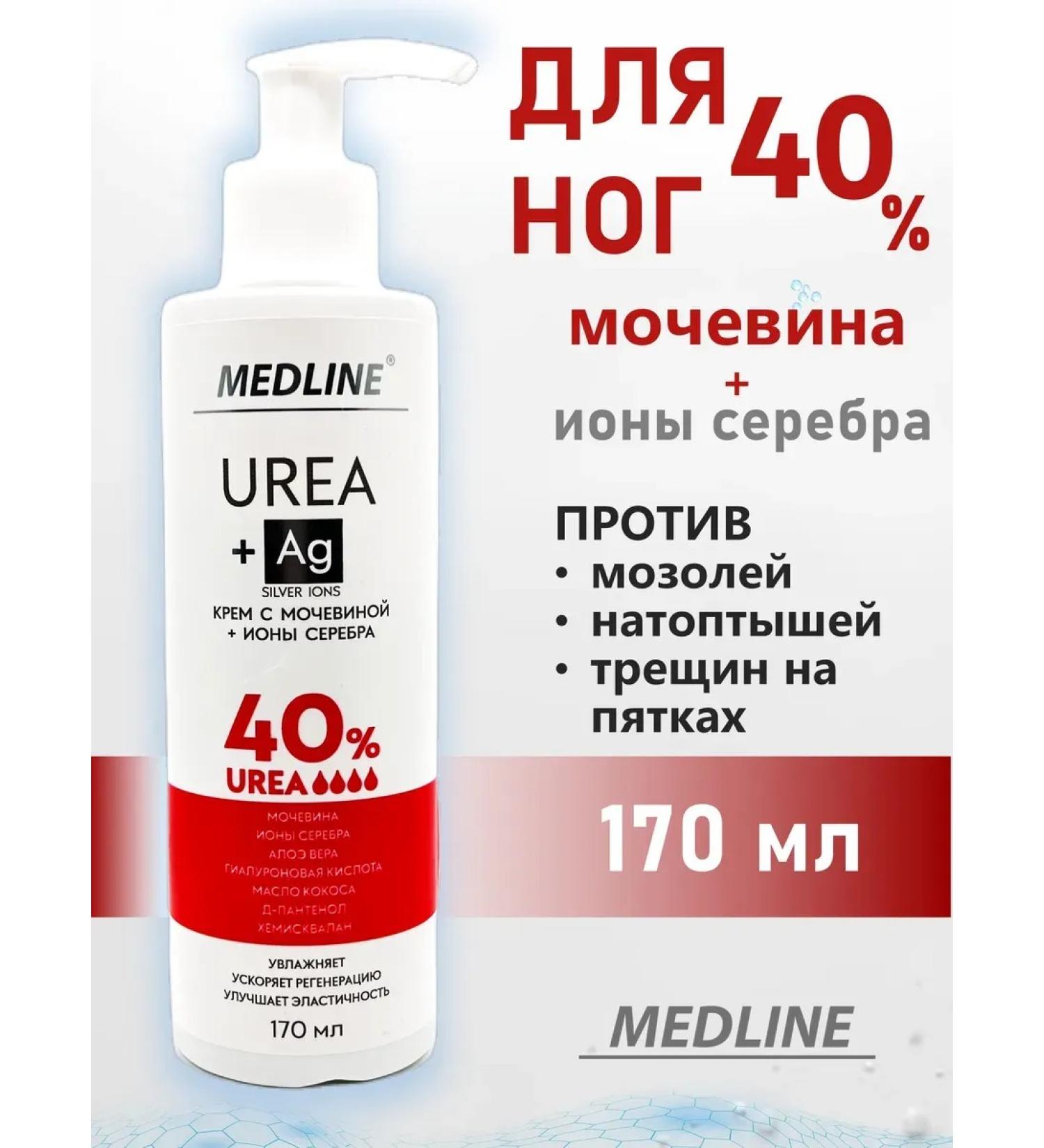 Legs with urea 40% - Buy Online on GoSupps.com