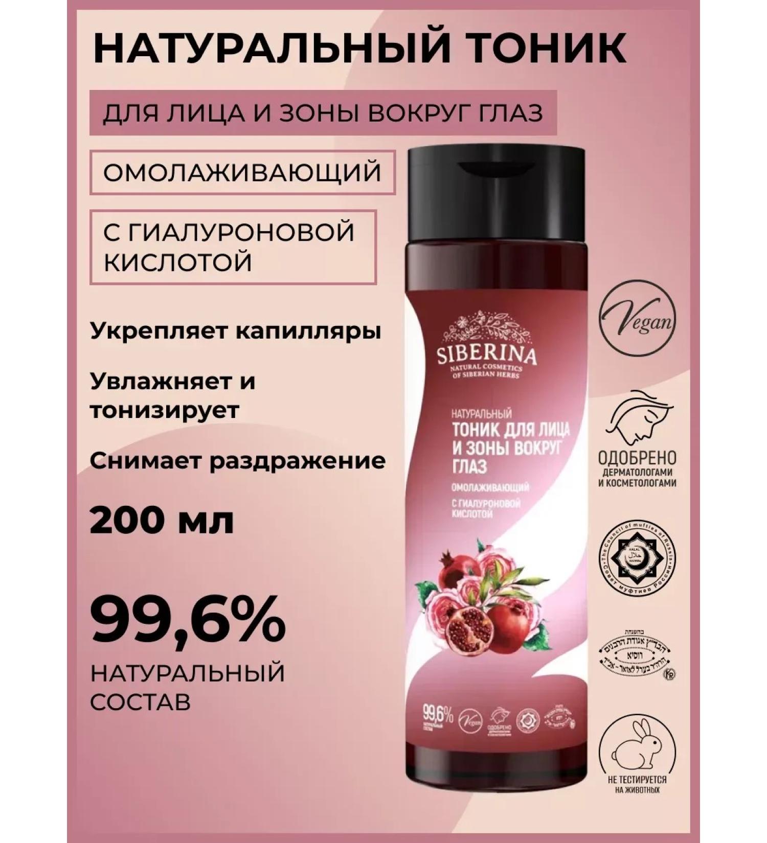 TonicX Natural face tonic anti -aging - Buy Online on GoSupps.com