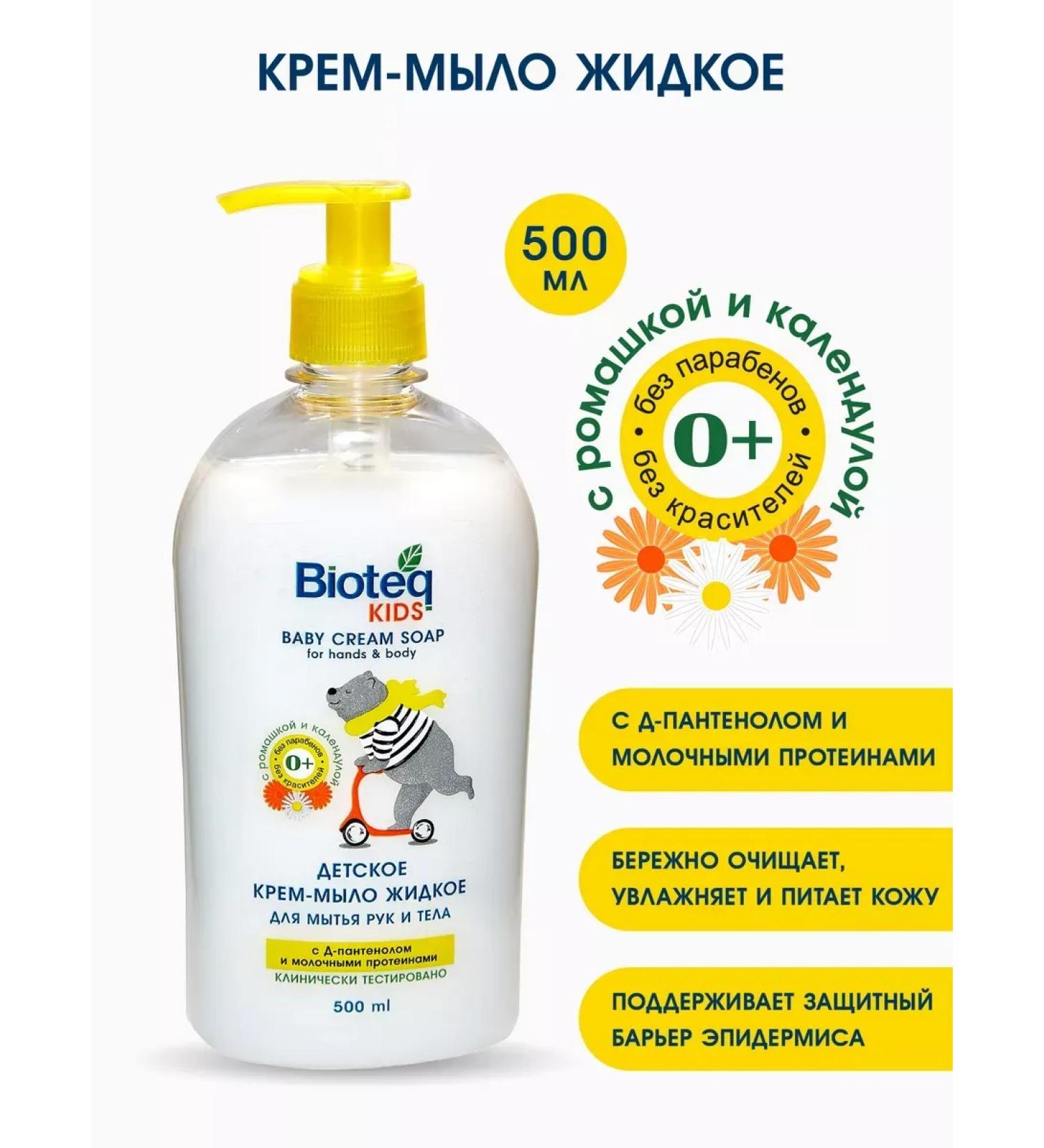LiquisoaTech Liquid cream-soap cream with chamomile 500 ml - Buy Online on GoSupps.com