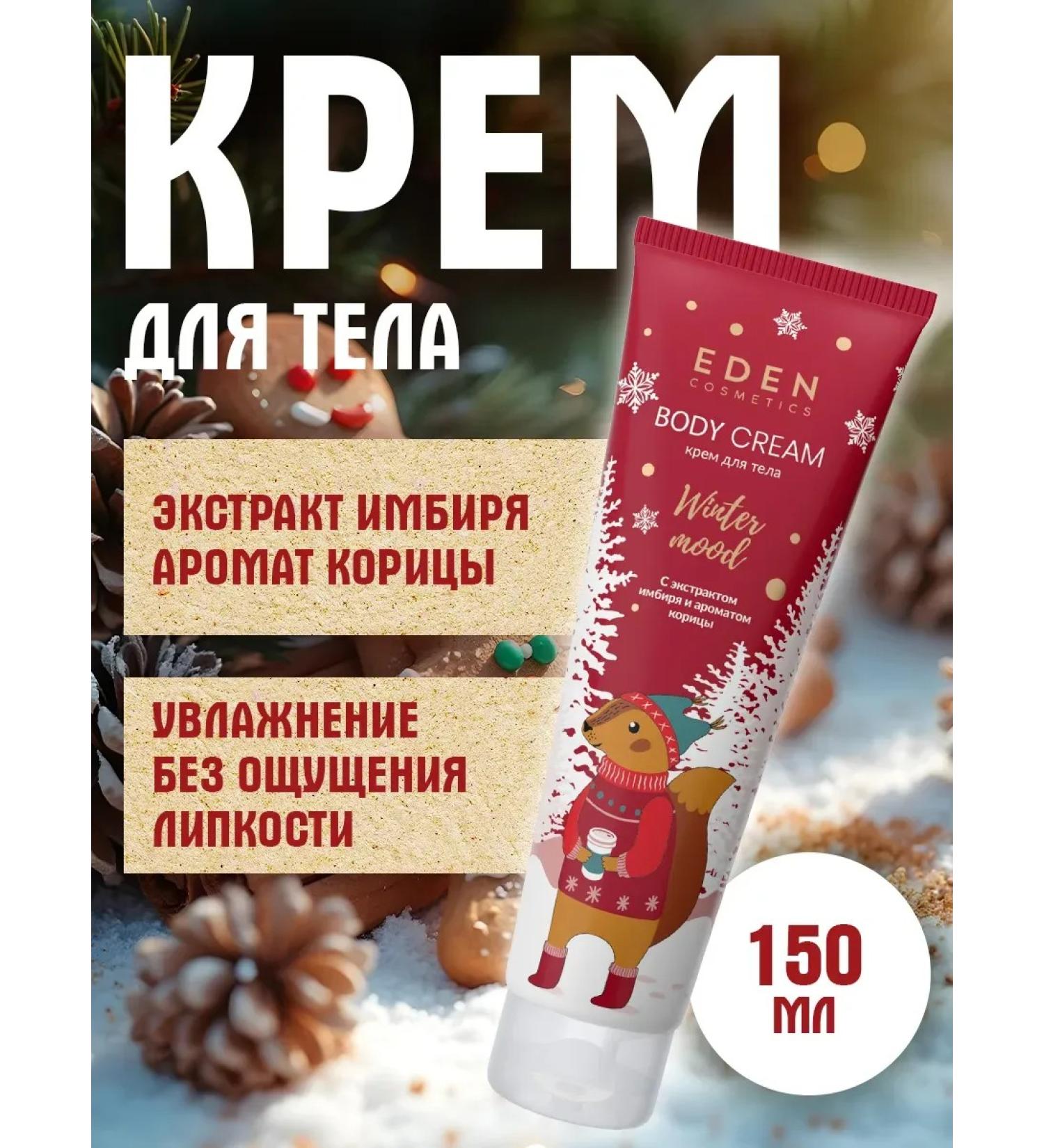 Hand for hand and body apple cinnamon 150 ml March 8 - Buy Online on GoSupps.com