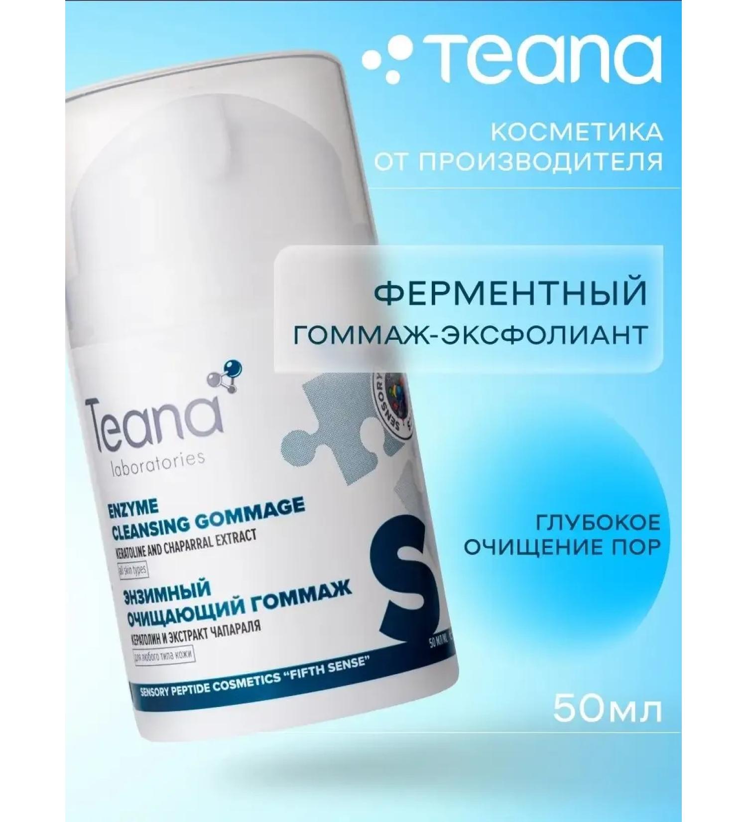 PeelinZone Facial Piling s Enzymal Gommage for deep cleansing - Buy Online on GoSupps.com