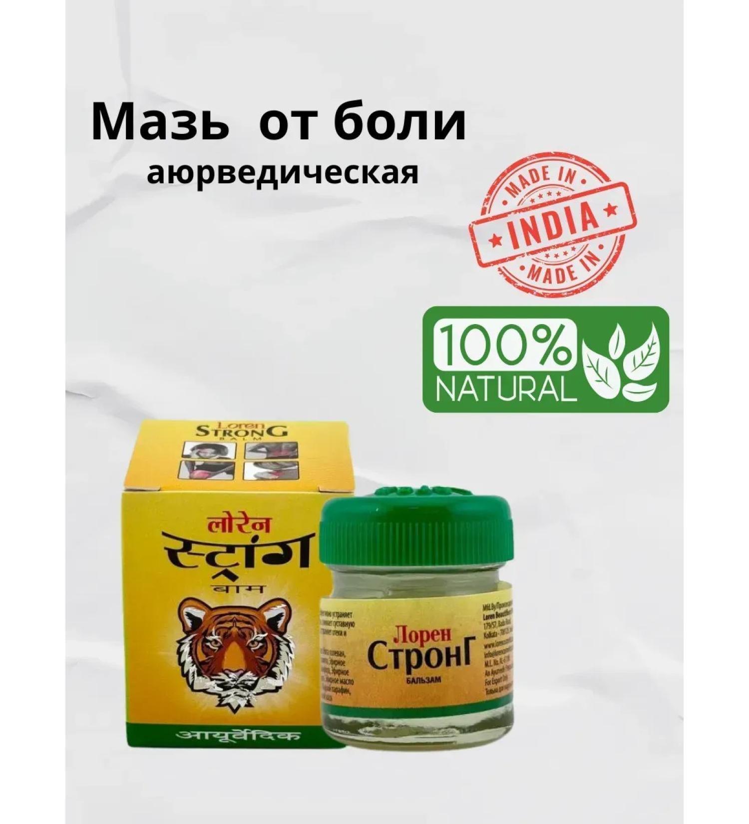 Victoria Ointment from pain with bruises from a cold - Buy Online on GoSupps.com