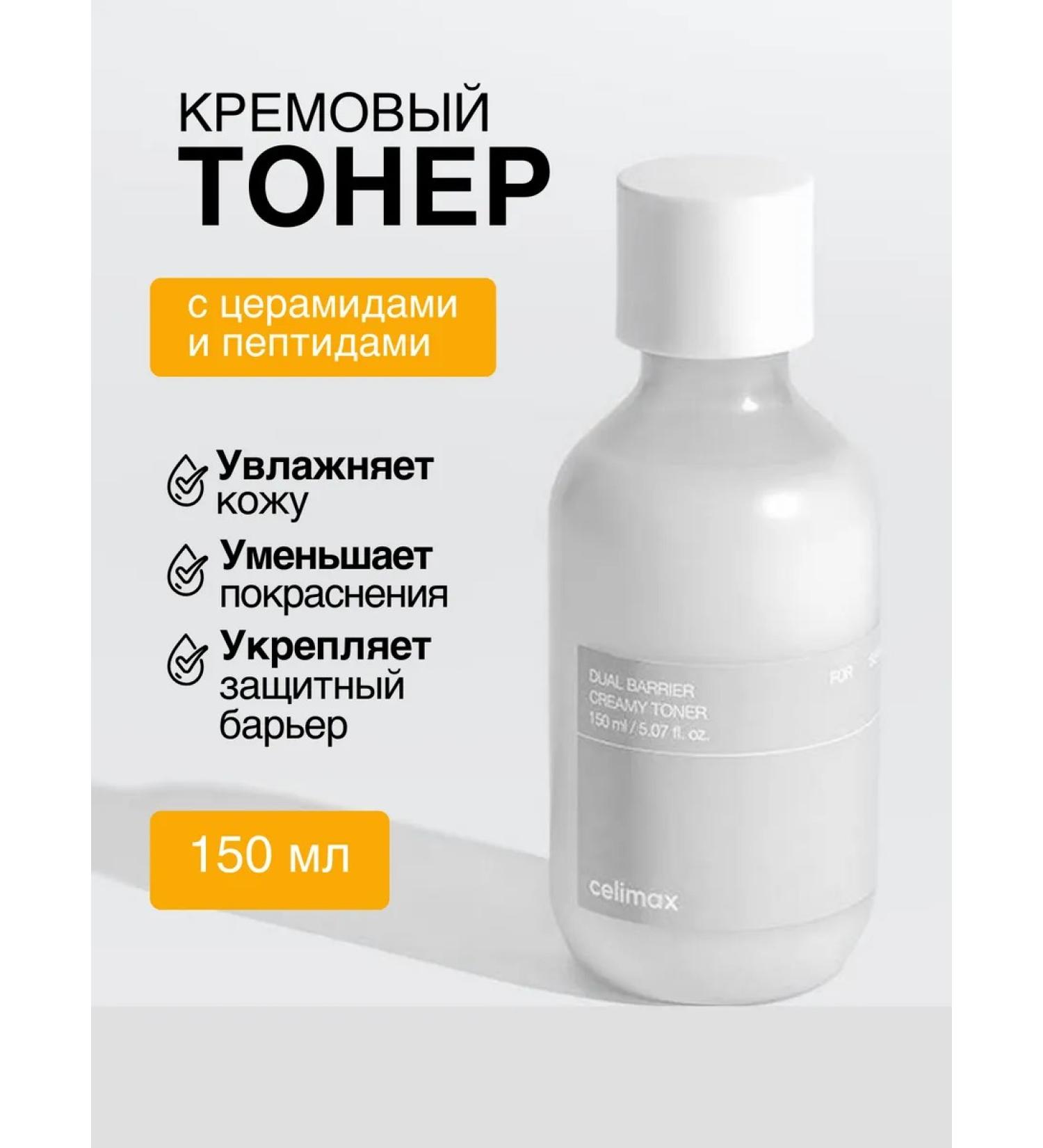 Celimax Moisturizing cream toner Korea - Buy Online on GoSupps.com