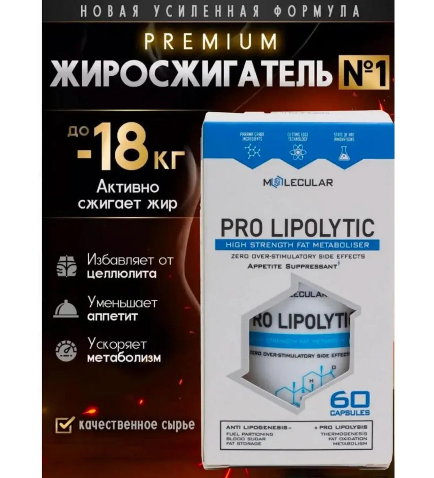 PRO LIPOLYTIC Lipolytic capsules for weight loss Pro Lipolytic weight loss capsules - Buy Online on GoSupps.com