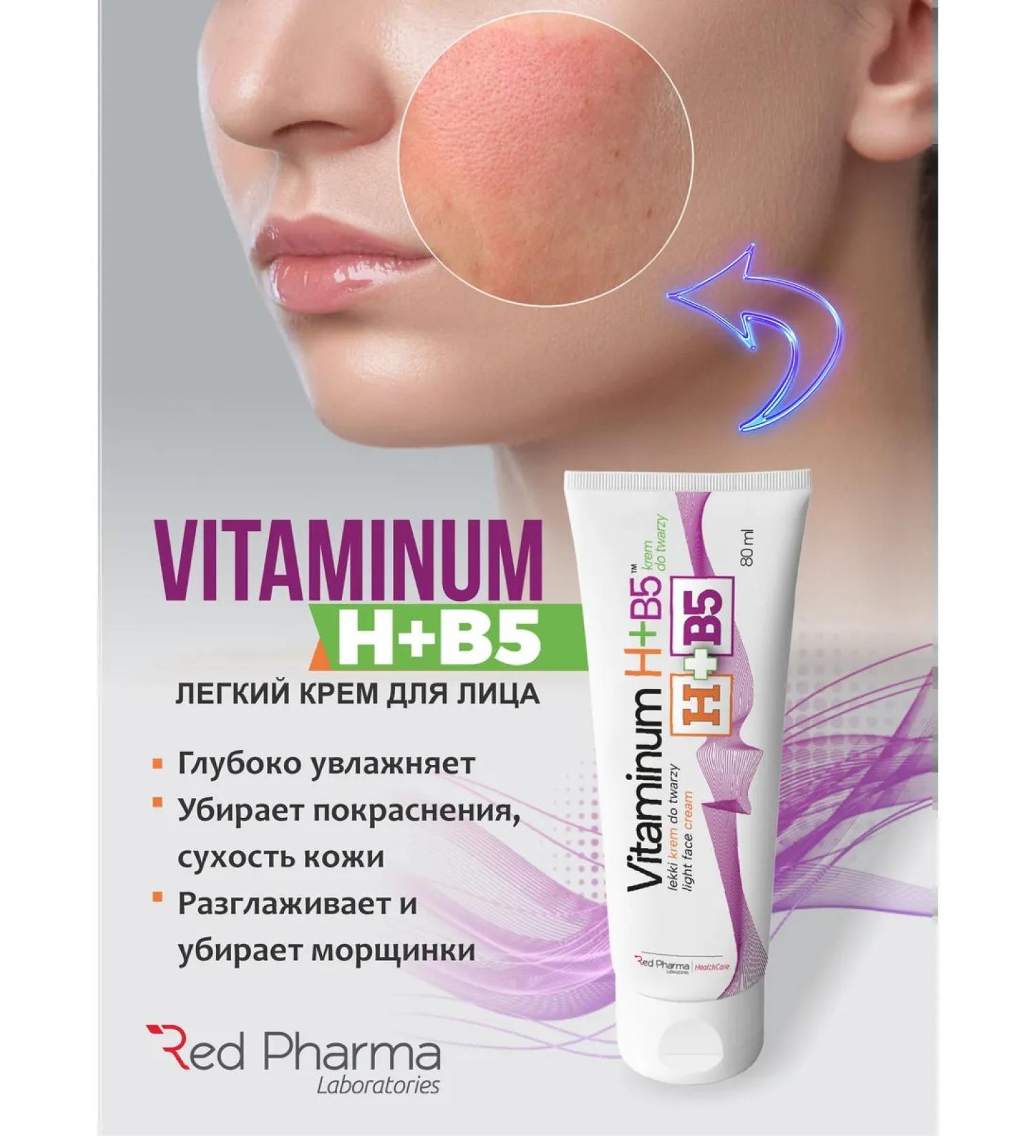 Red Pharma Vitaminum h+B5 Moisturizer Facial Cream 80ml - Buy Online on GoSupps.com