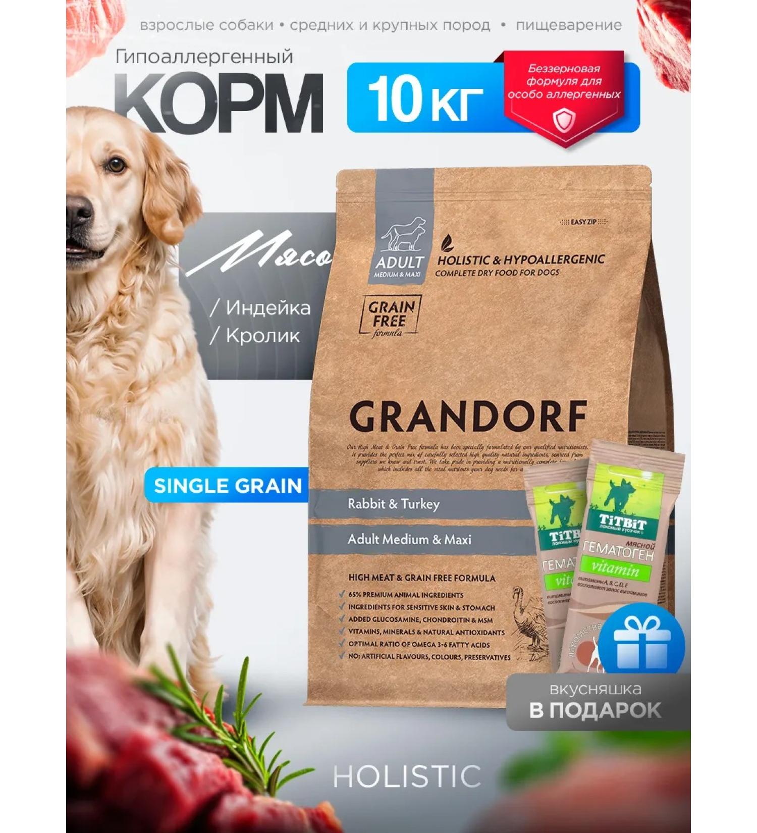 Grandorf Dry food for dogs Medium Maxi with a rabbit and turkey 10 kg - Buy Online on GoSupps.com