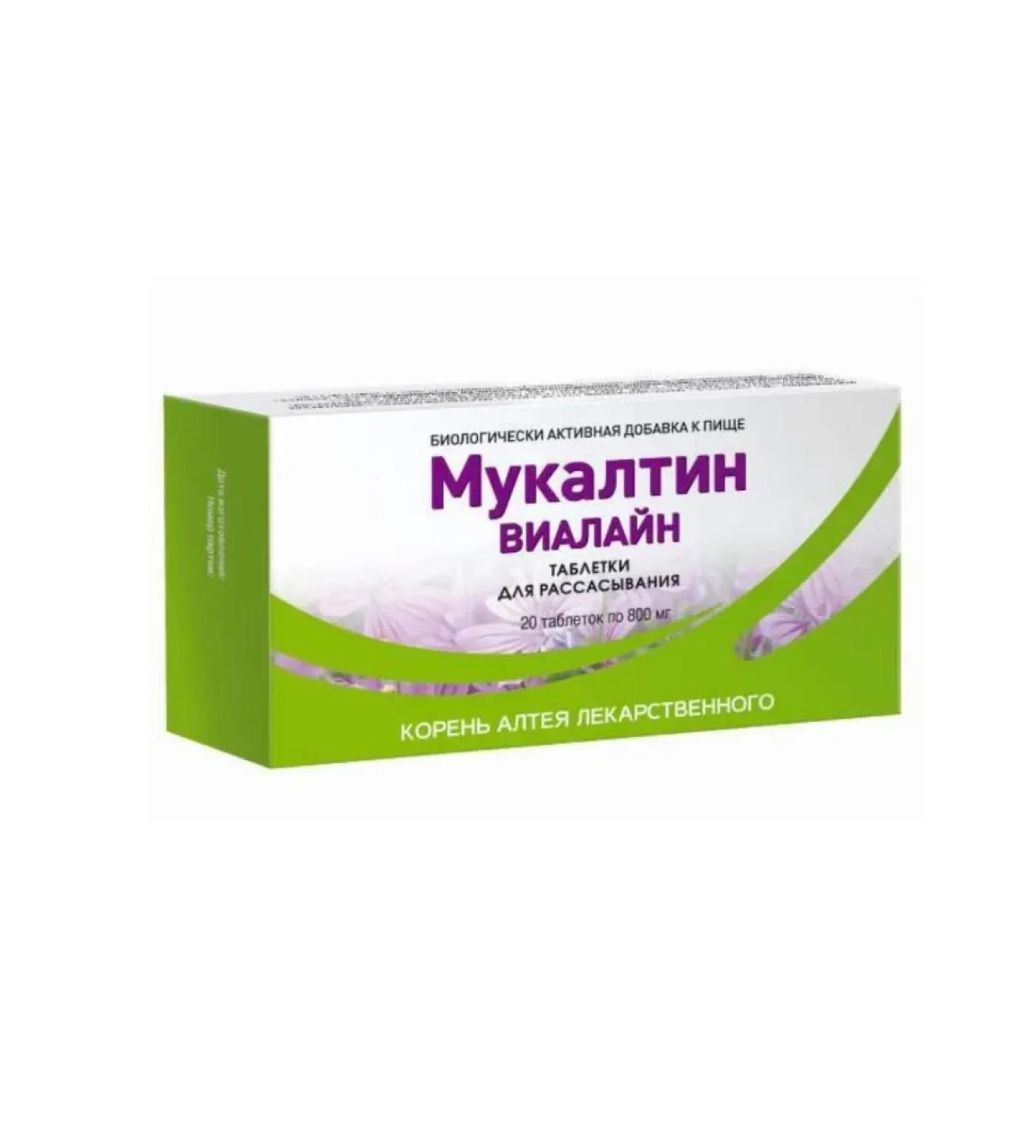 Home medicine cabinet Mukhaltin Vialaline table 20 pcs - Buy Online on GoSupps.com