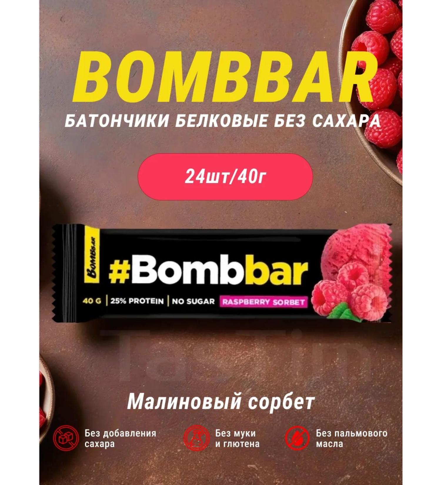 BombBar Bangs of protein raspberry sorbet 24pcs - Buy Online on GoSupps.com