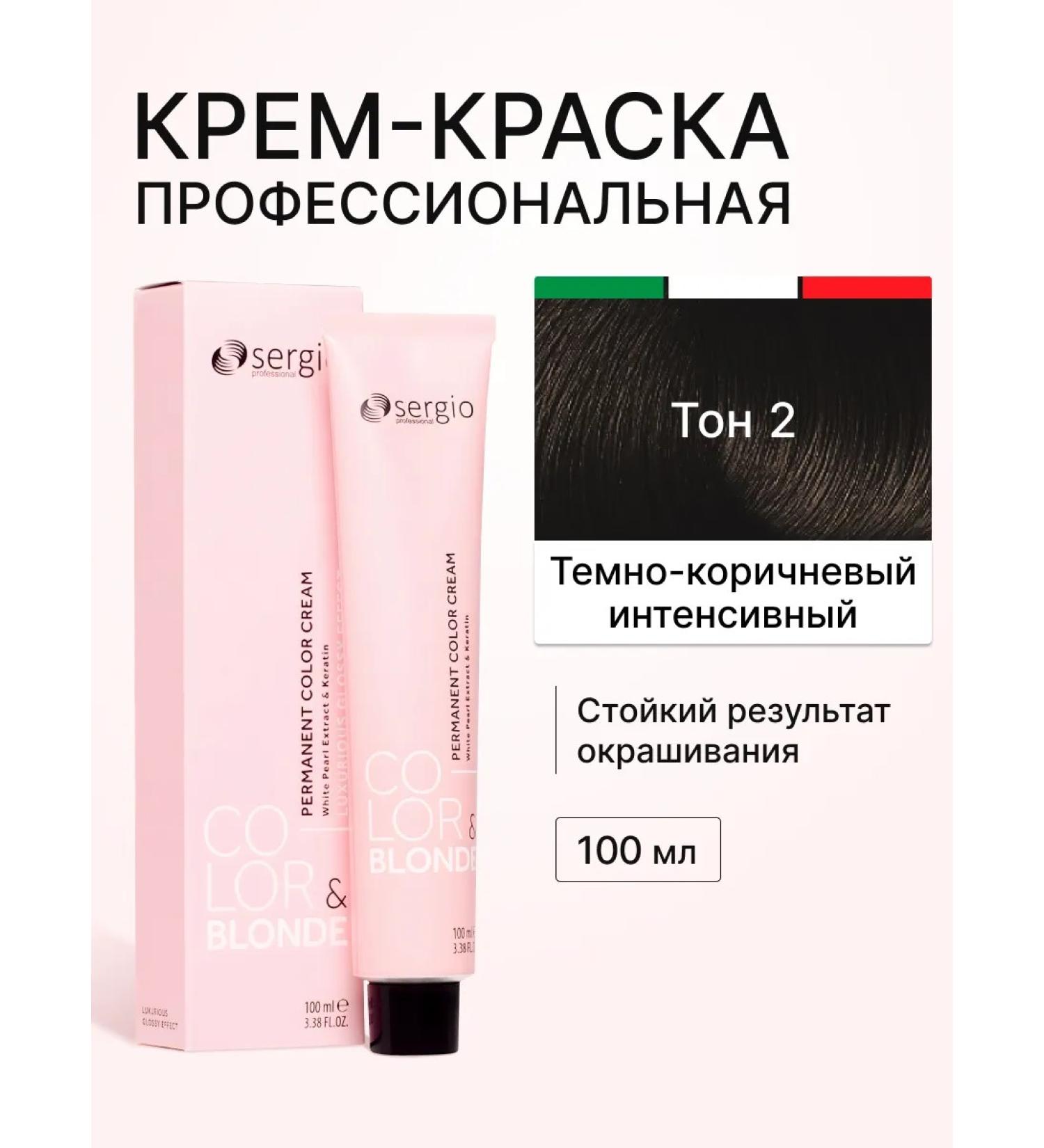 Sergio Professional Hair dye dark brown intensive 100ml - Buy Online on GoSupps.com