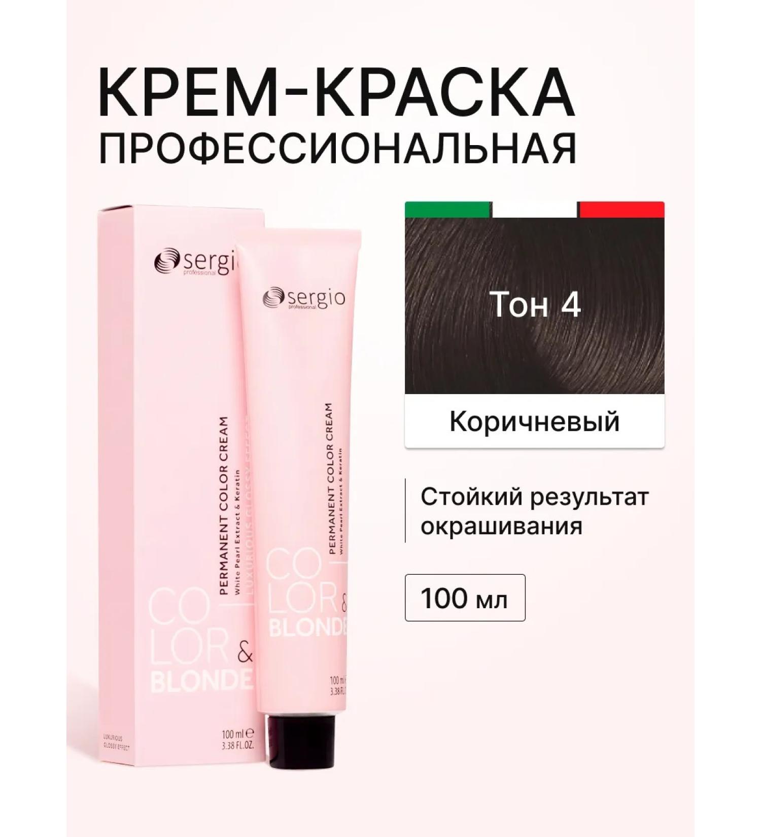 Sergio Professional Hair dye brown 100ml - Buy Online on GoSupps.com