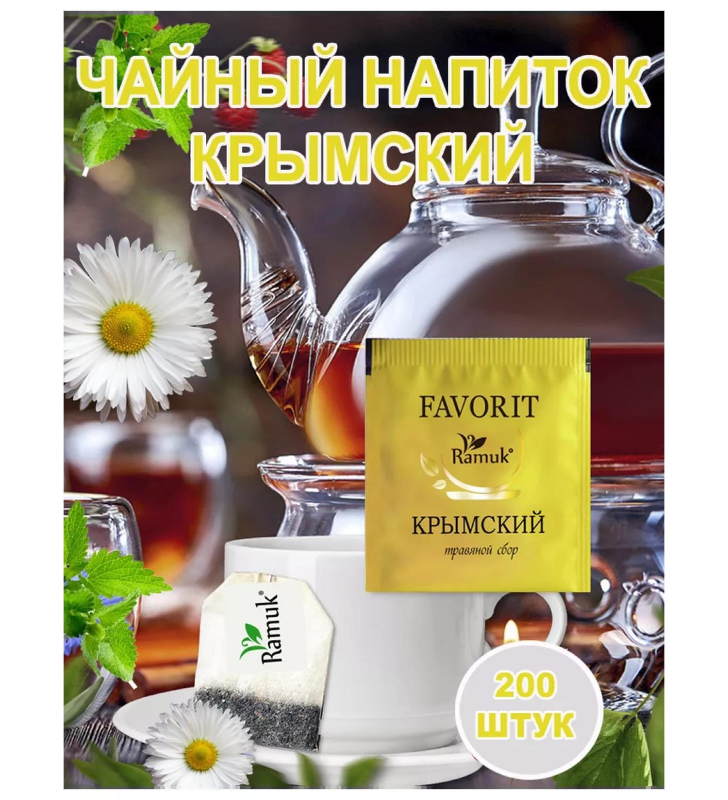 Ramuk Herbal tea in bags Crimean collection 200 pieces - Buy Online on GoSupps.com