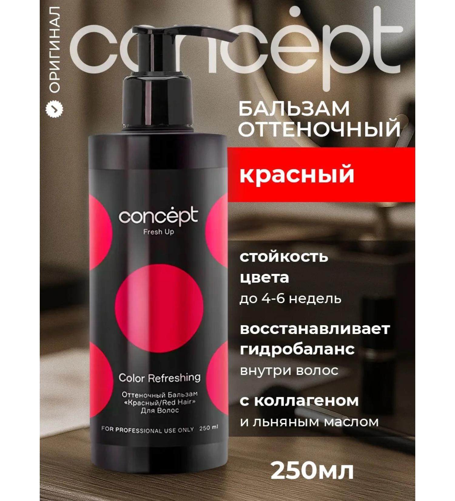 concept Tint balm from gray hair red - Buy Online on GoSupps.com