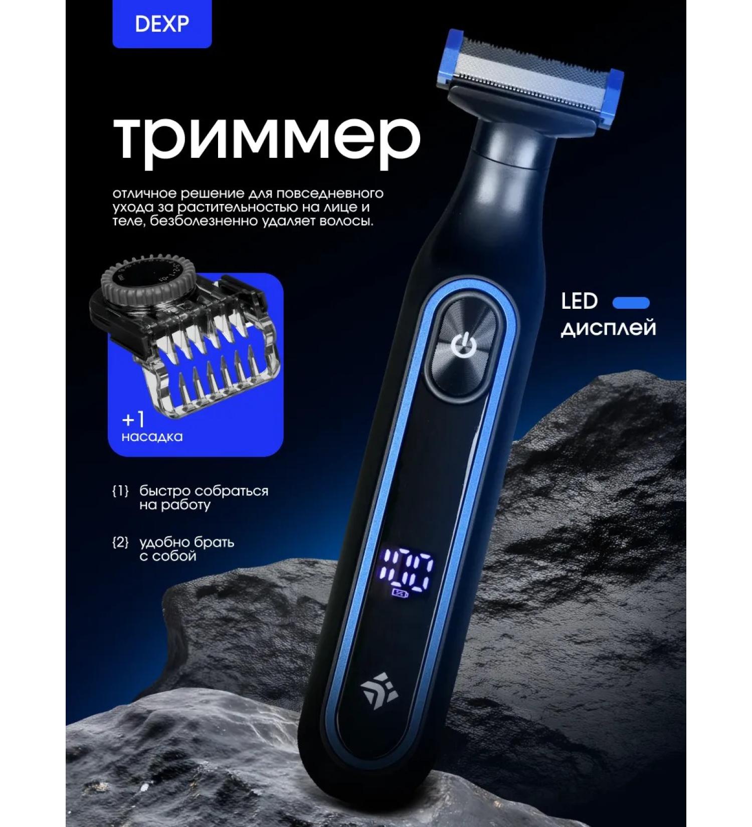 Dexp Trimmer HL-2028T - Buy Online on GoSupps.com