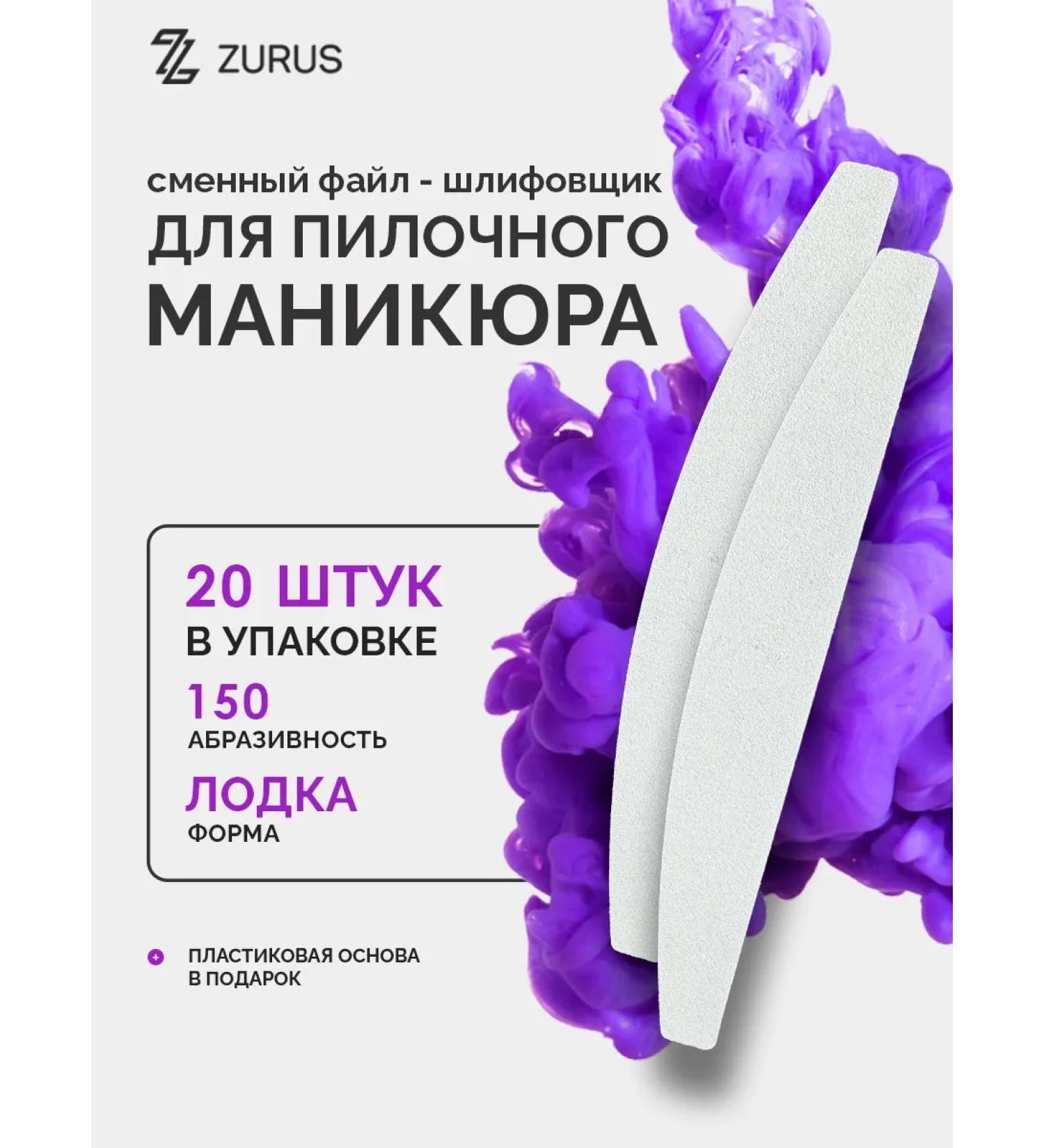 Fixed file - grinder for manicure "boat" No. 50 20 pcs - Buy Online on GoSupps.com