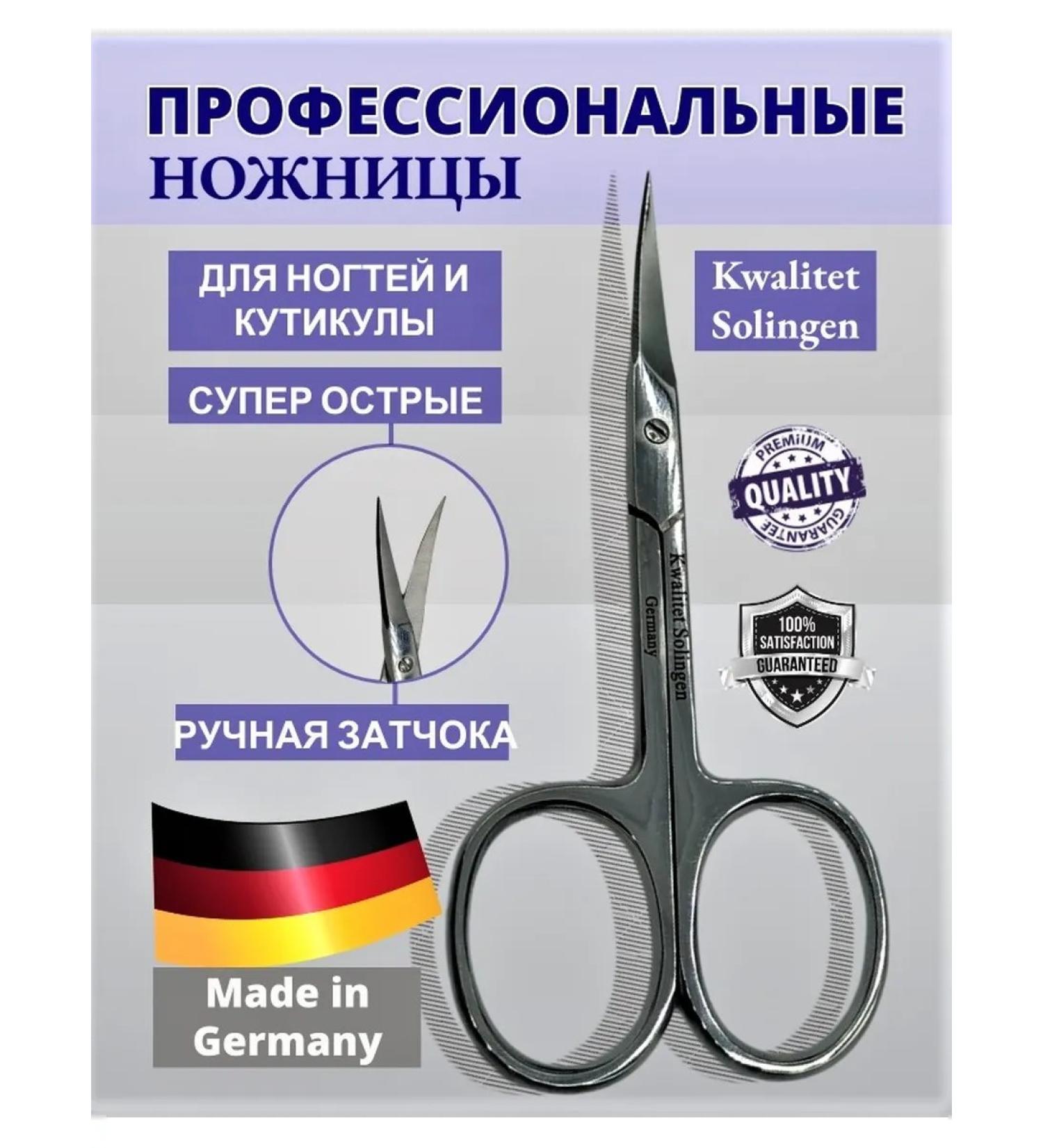 Kvalitet Solingen Manicure scissors for cuticle nail cutter professional - Buy Online on GoSupps.com