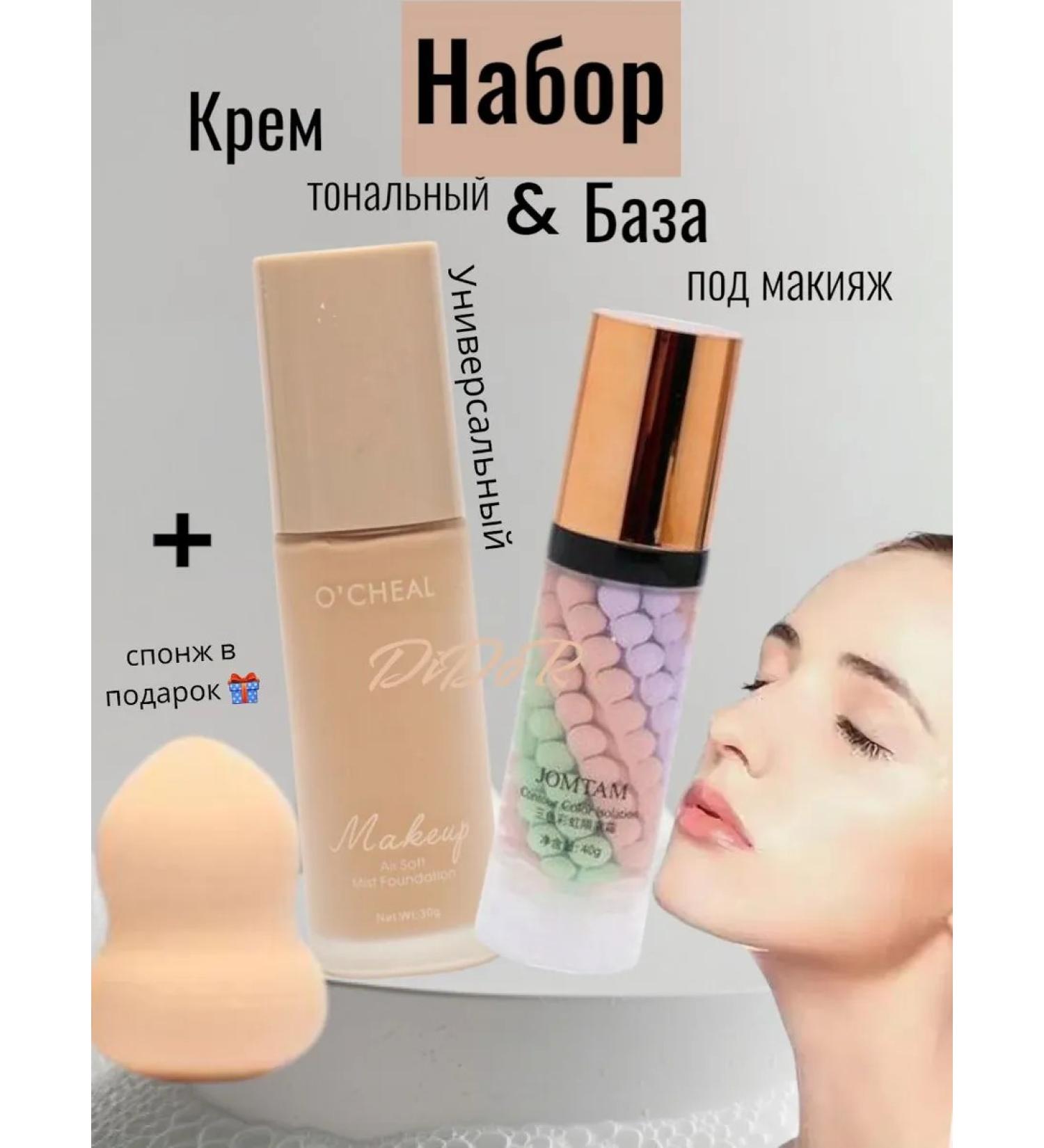 Didor Cosmetic Makeup set - Buy Online on GoSupps.com