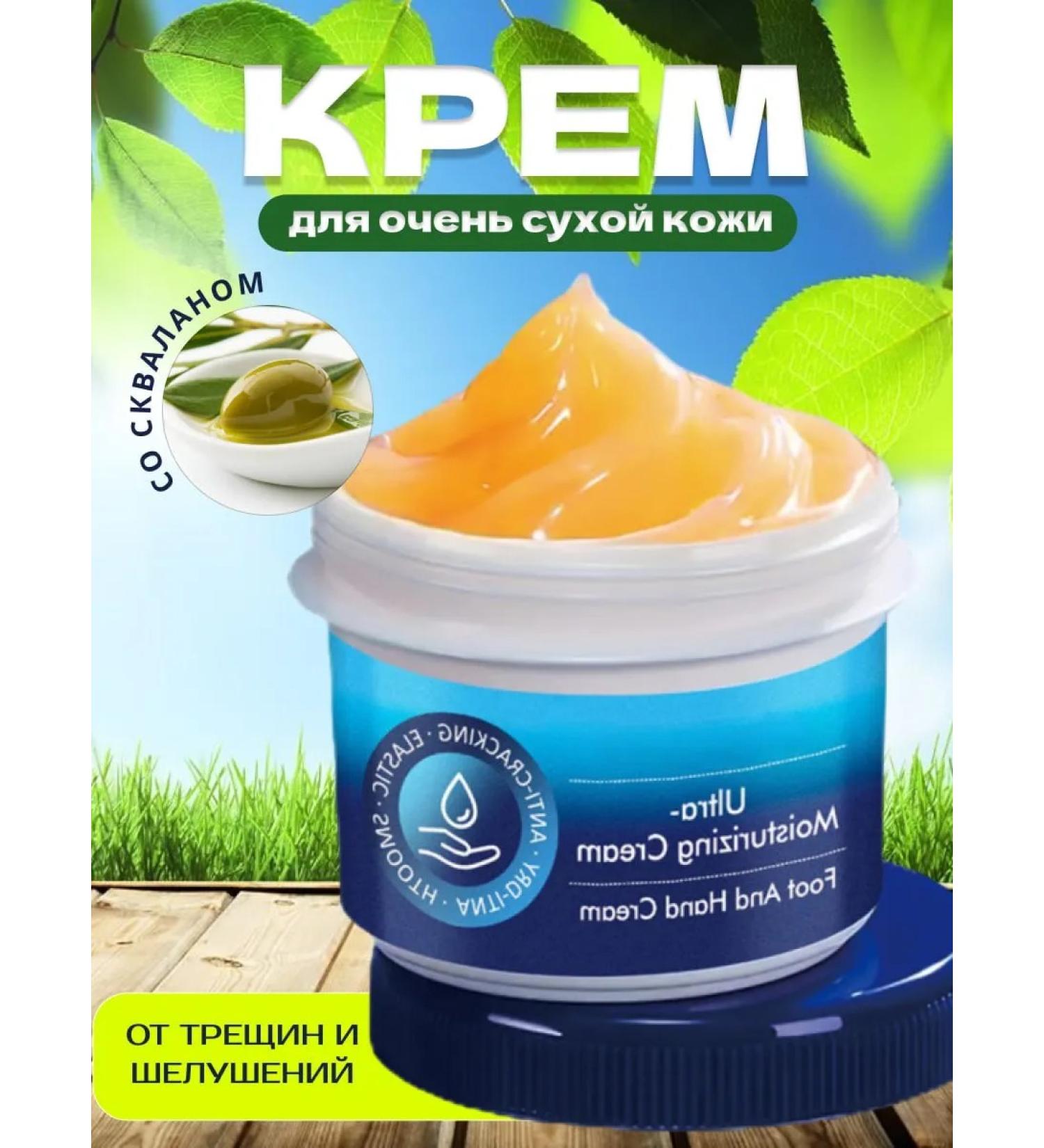 Korean moisturizing face cream Moisturizing hand and legs against dryness - Buy Online on GoSupps.com