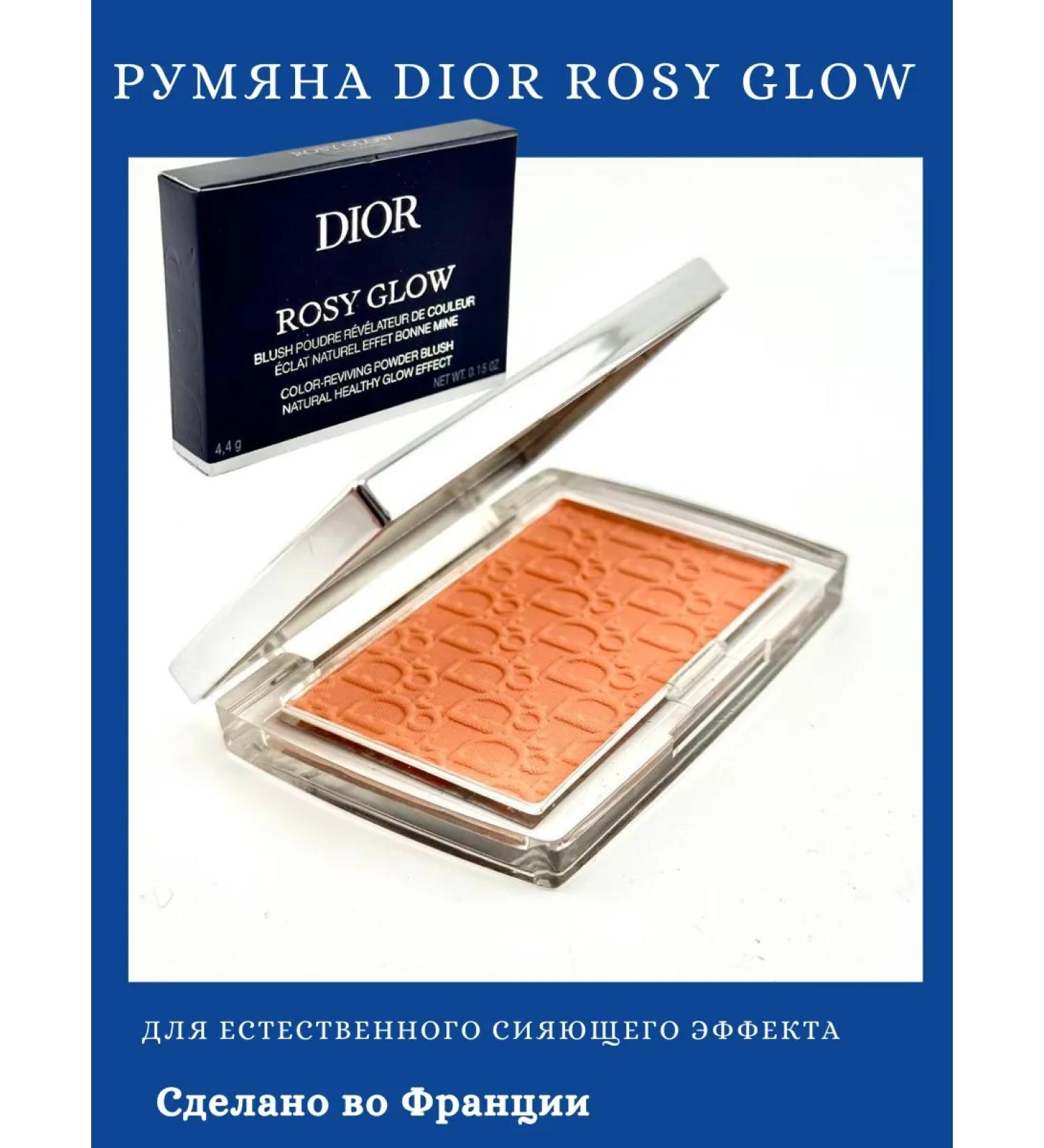 Ouch Face blush dry from Dior odnushka 015 Cherry - Buy Online on GoSupps.com