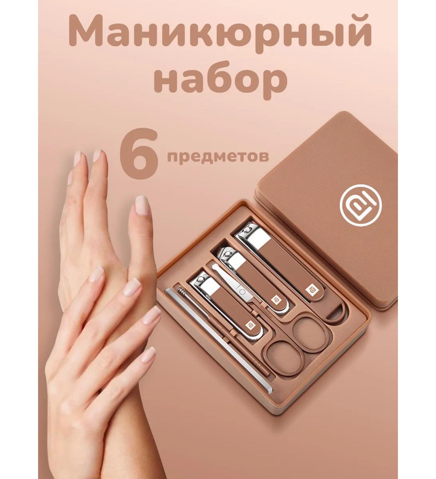 Set of manicure tools 6 pcs - Buy Online on GoSupps.com