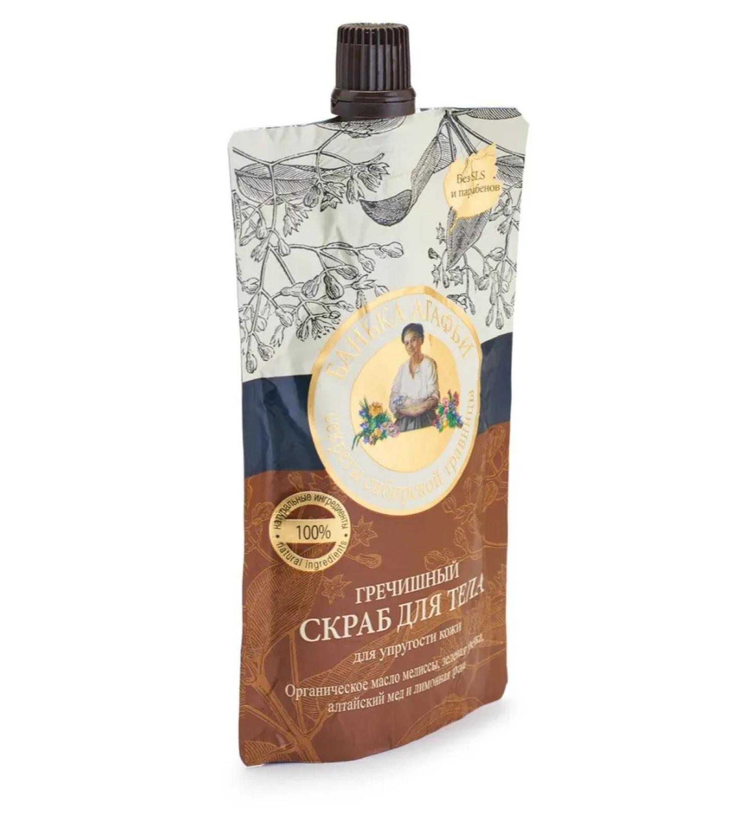 Body scrub "Recipes of grandmother Agafia"
