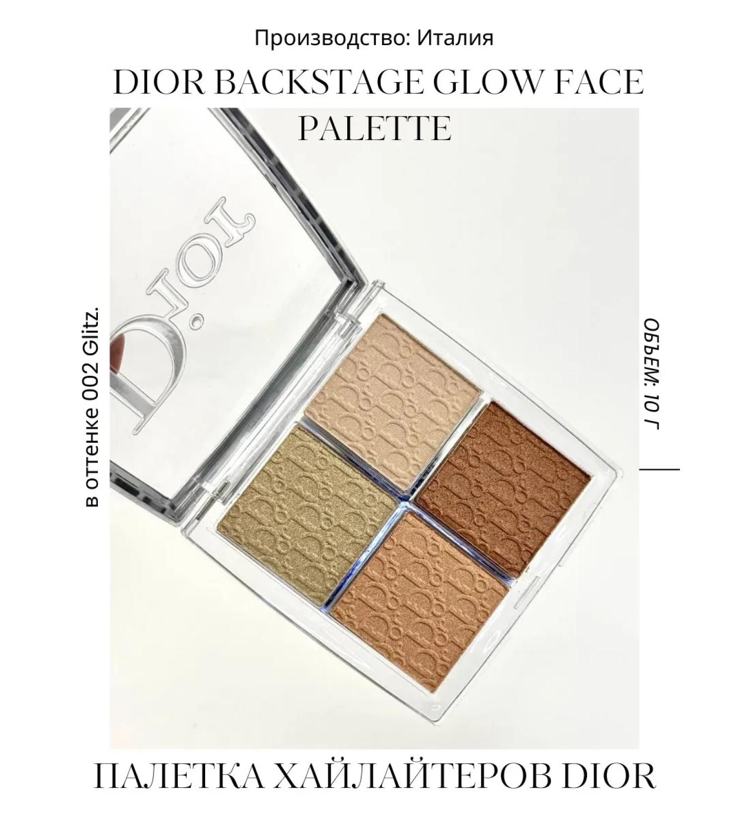 Ouch Palette Highlighters and Dior contouring shade 002 - Buy Online on GoSupps.com