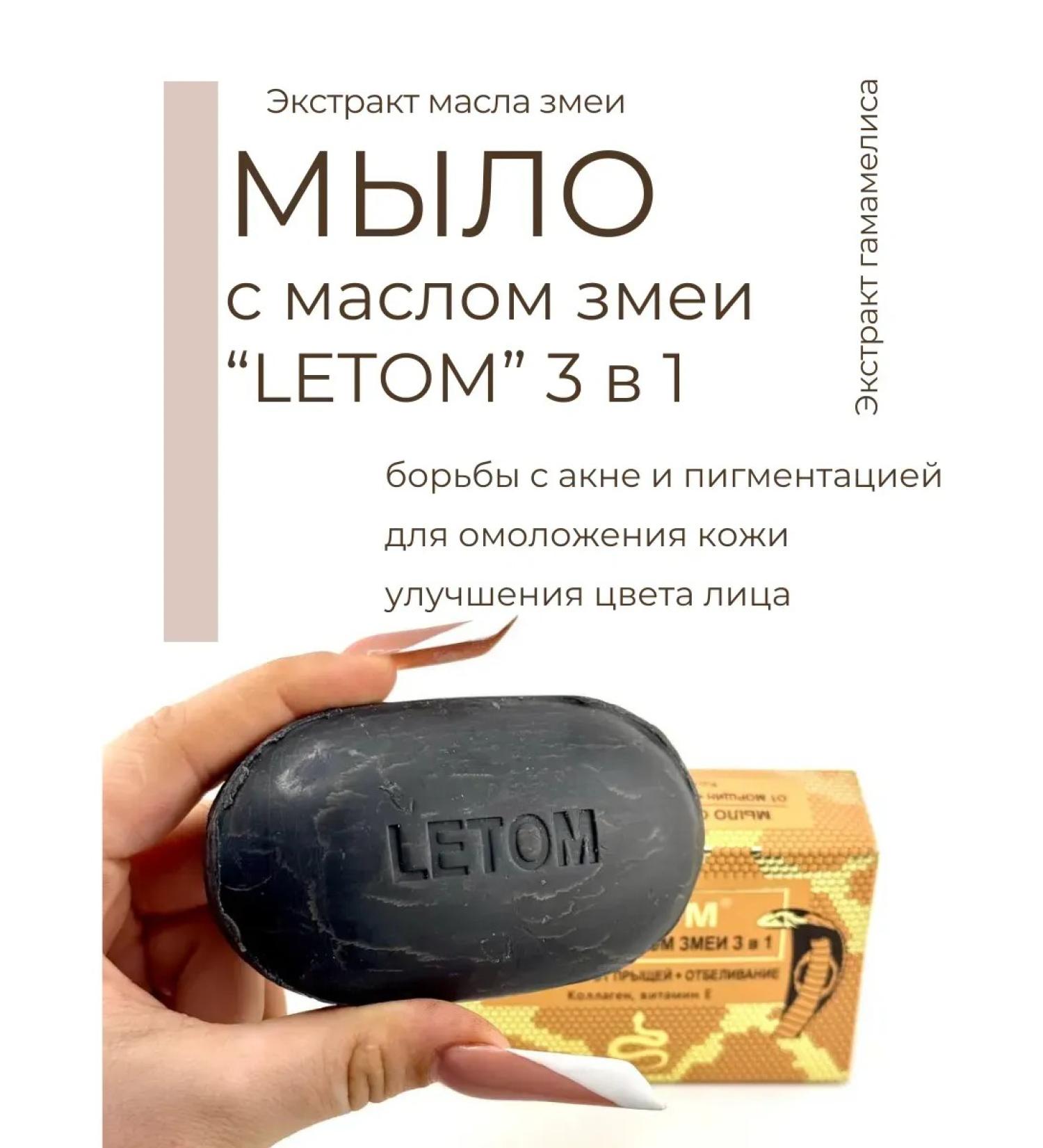 Ouch Soap in the summer with snake oil is black for the face - Buy Online on GoSupps.com