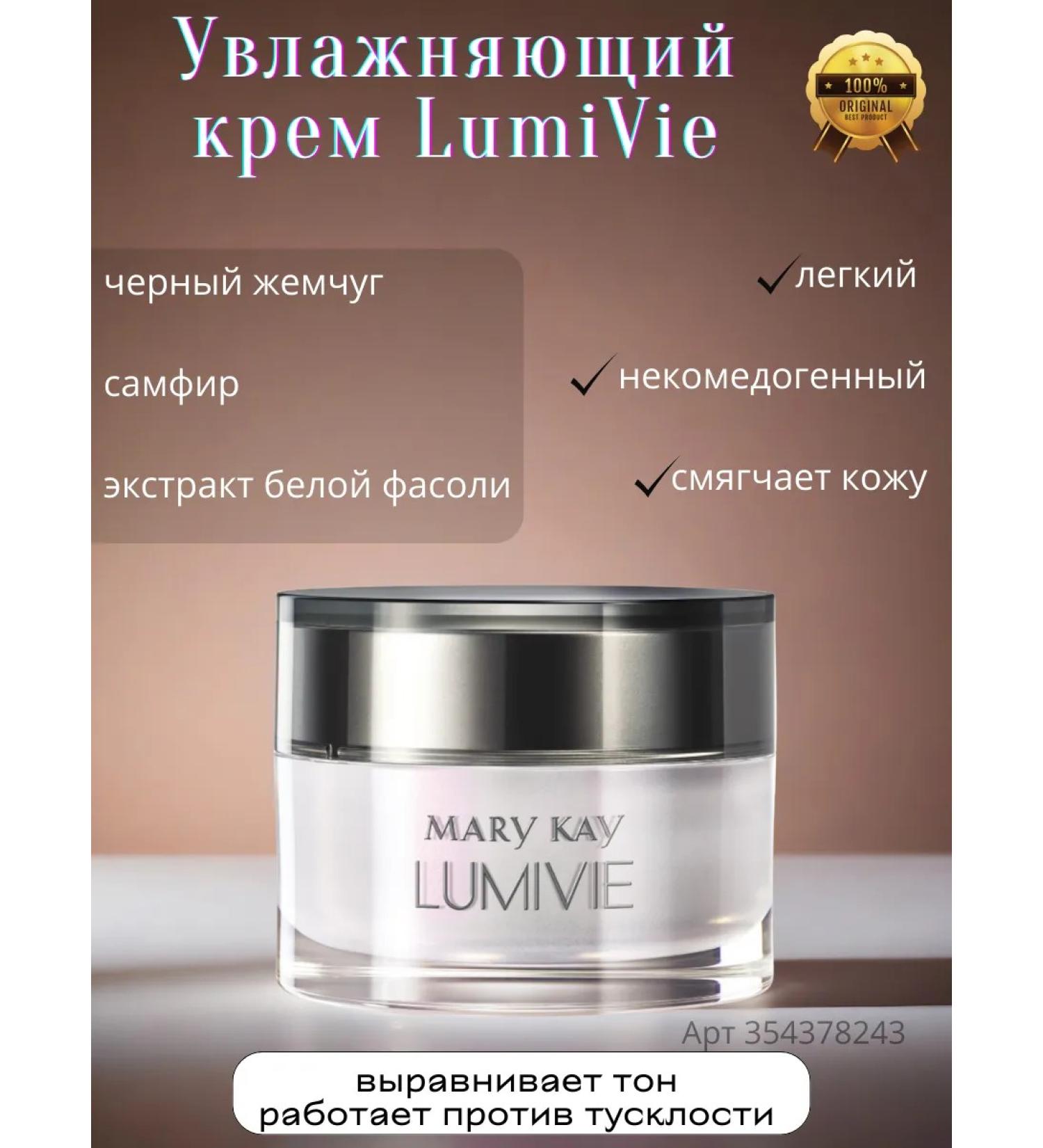 MKay Face cream mk lumivie - Buy Online on GoSupps.com