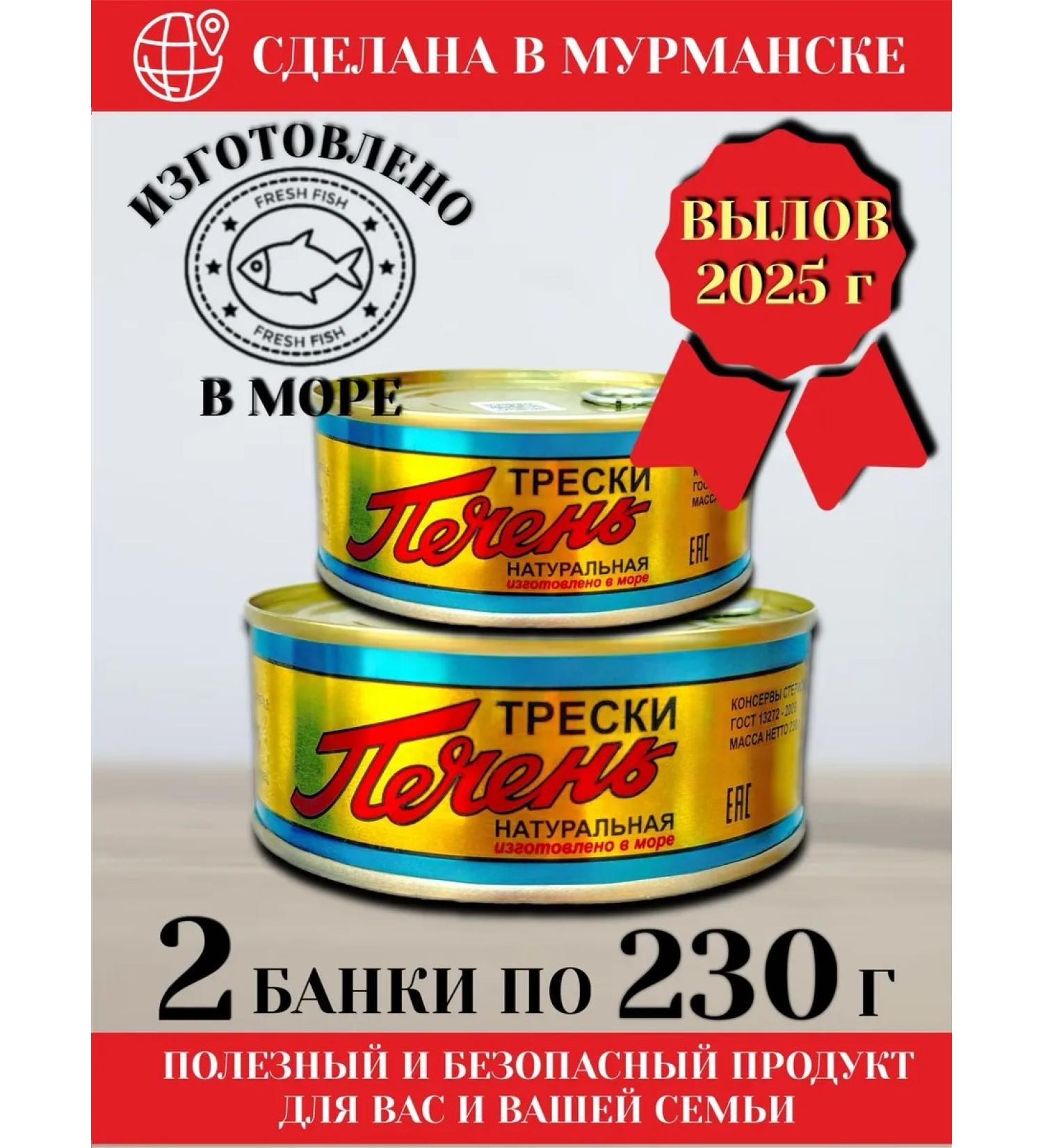Edge of the World Canned fish - natural cod liver 2 cans - Buy Online on GoSupps.com