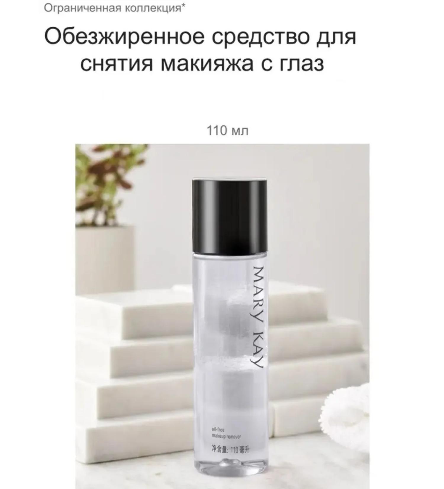 MKay MK Makeup Remover - Buy Online on GoSupps.com