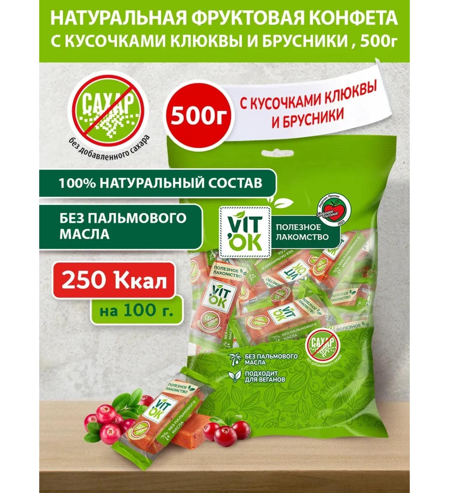 CandiePlus Candy - a bush without sugar with cranberries and lingonberries 500 g - Buy Online on GoSupps.com
